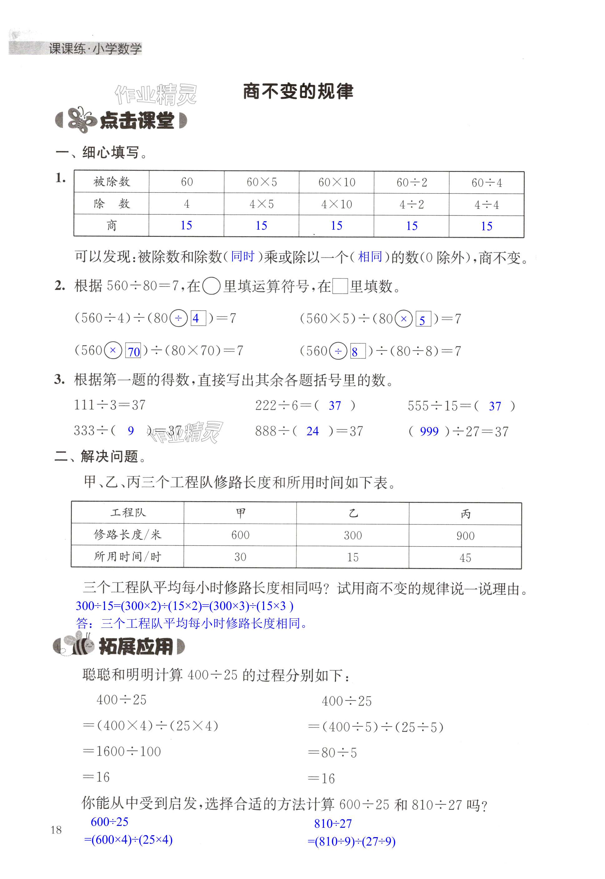 第18頁