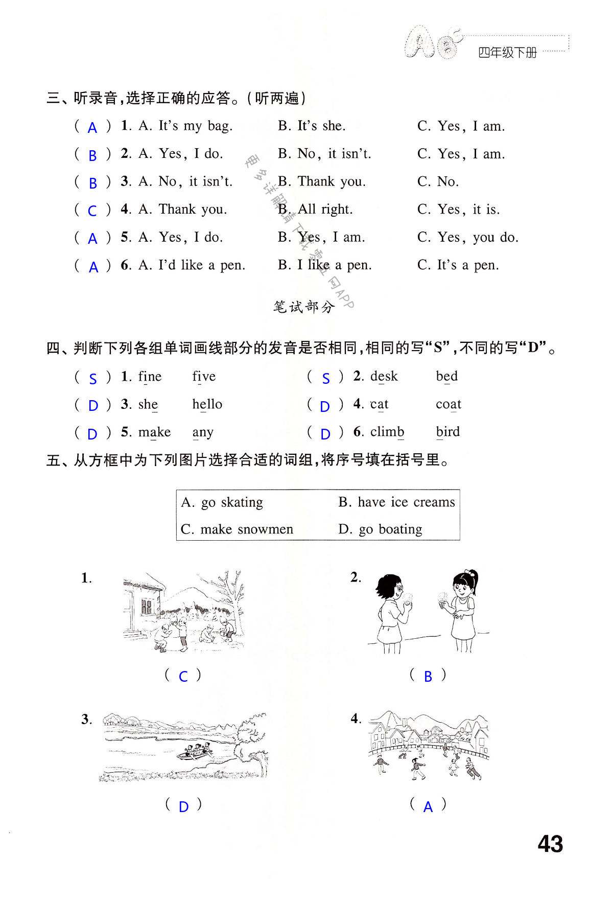 第43頁