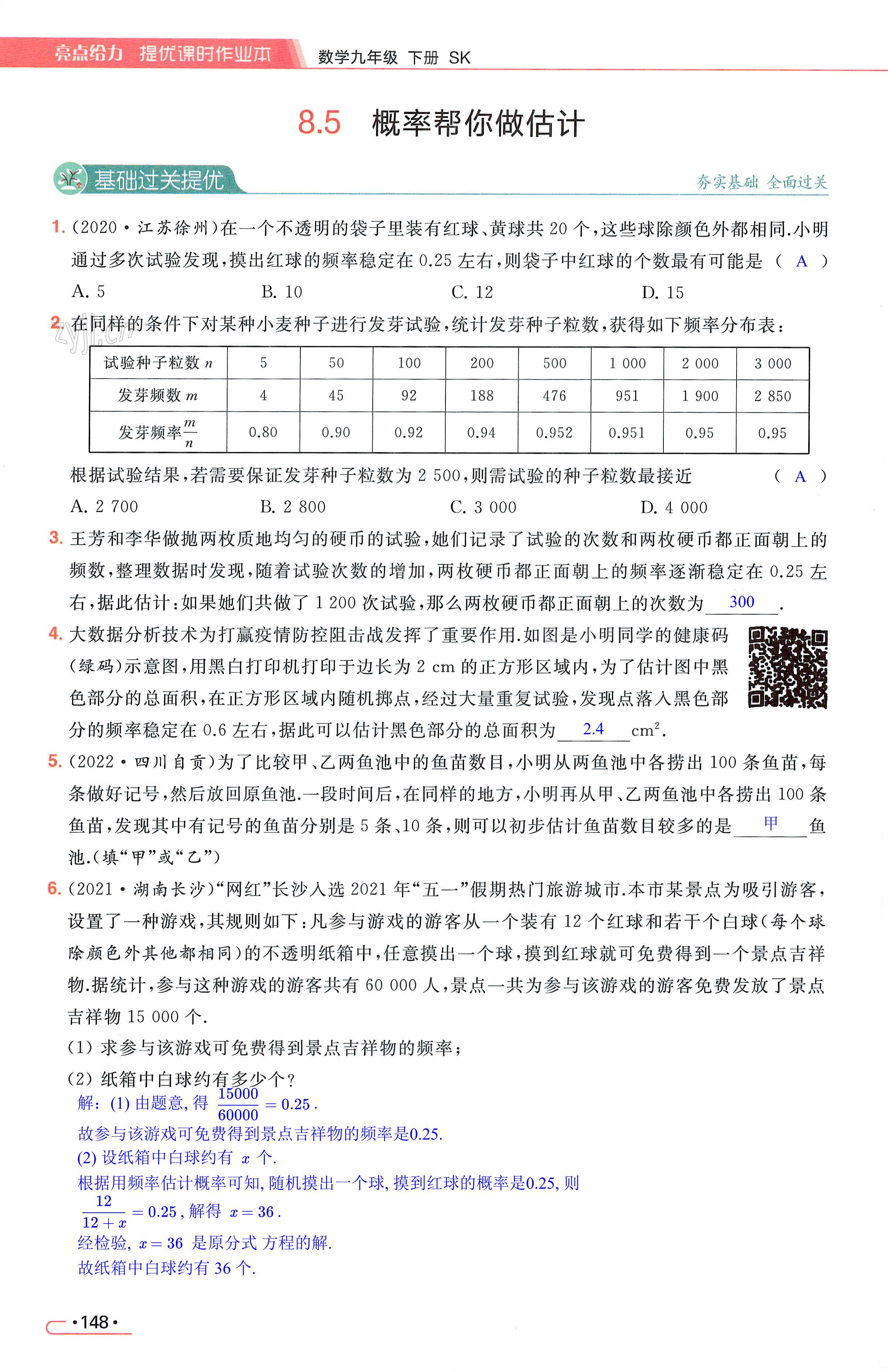 第148页