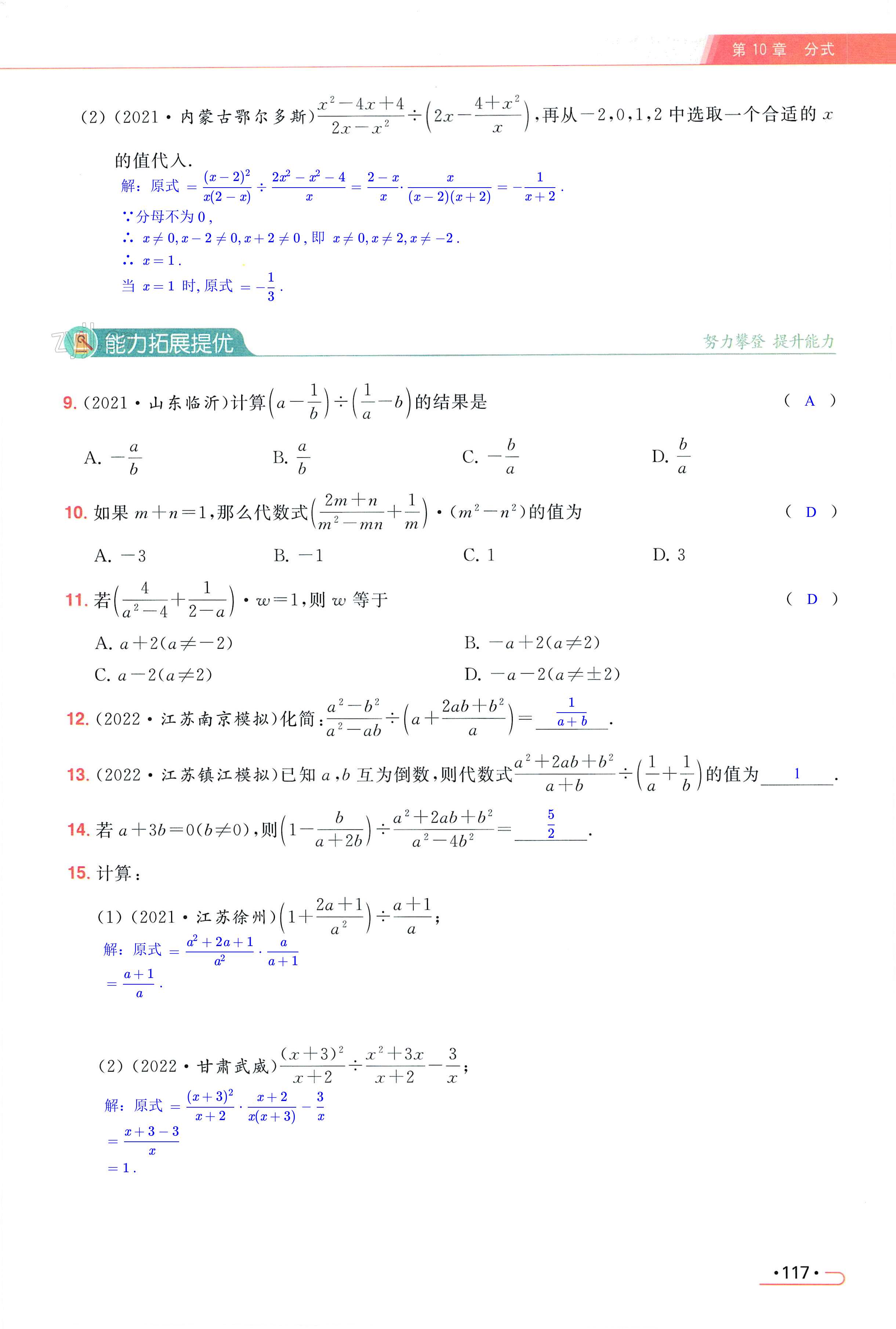 第117页