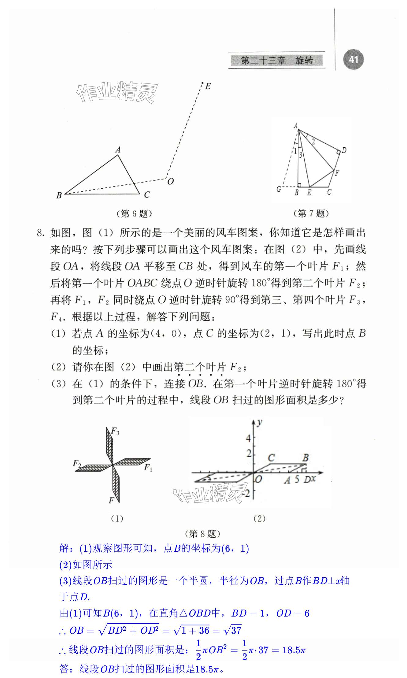 第41頁