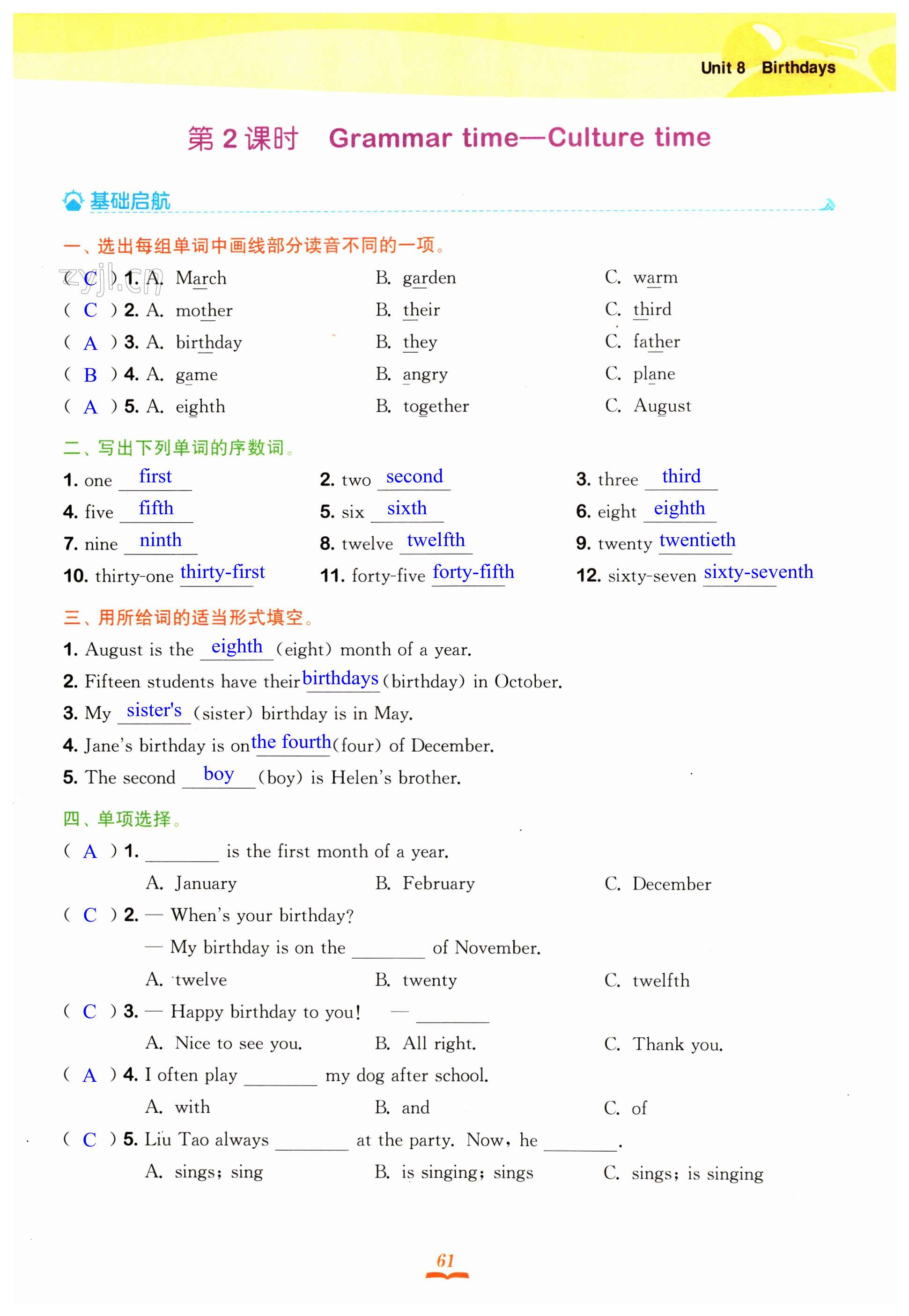 第61頁(yè)