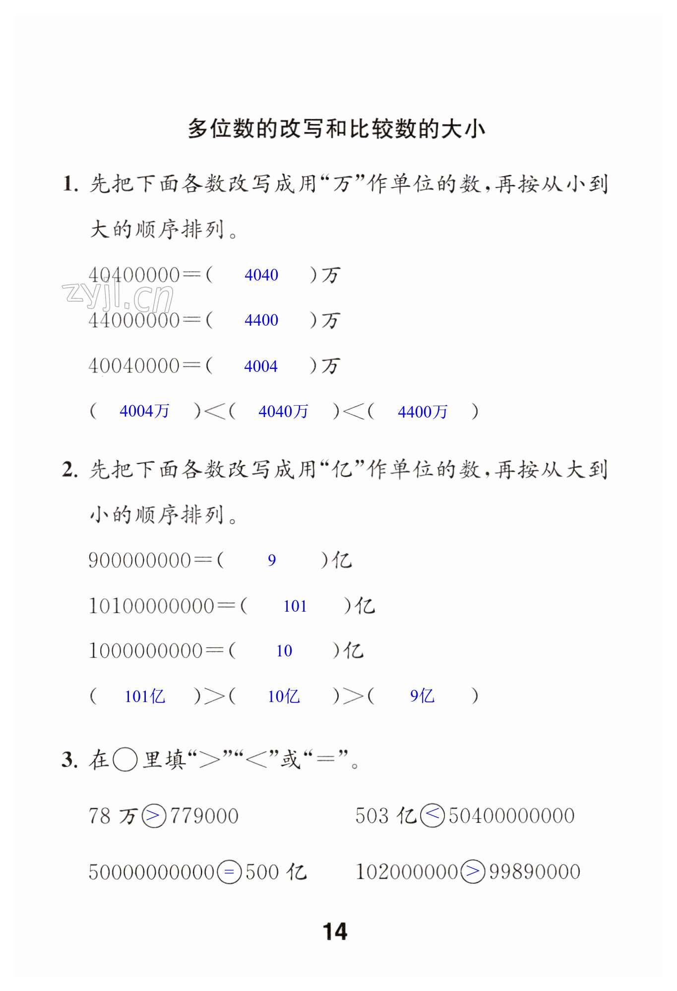 第14頁(yè)