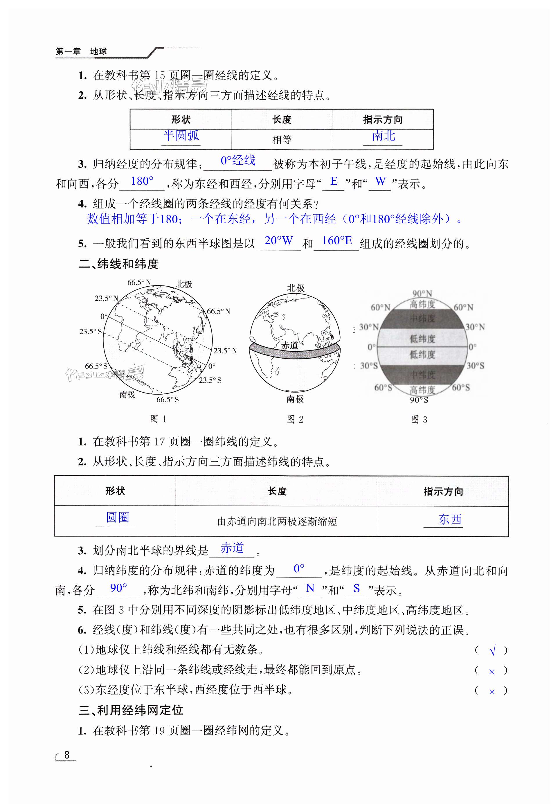 第8頁