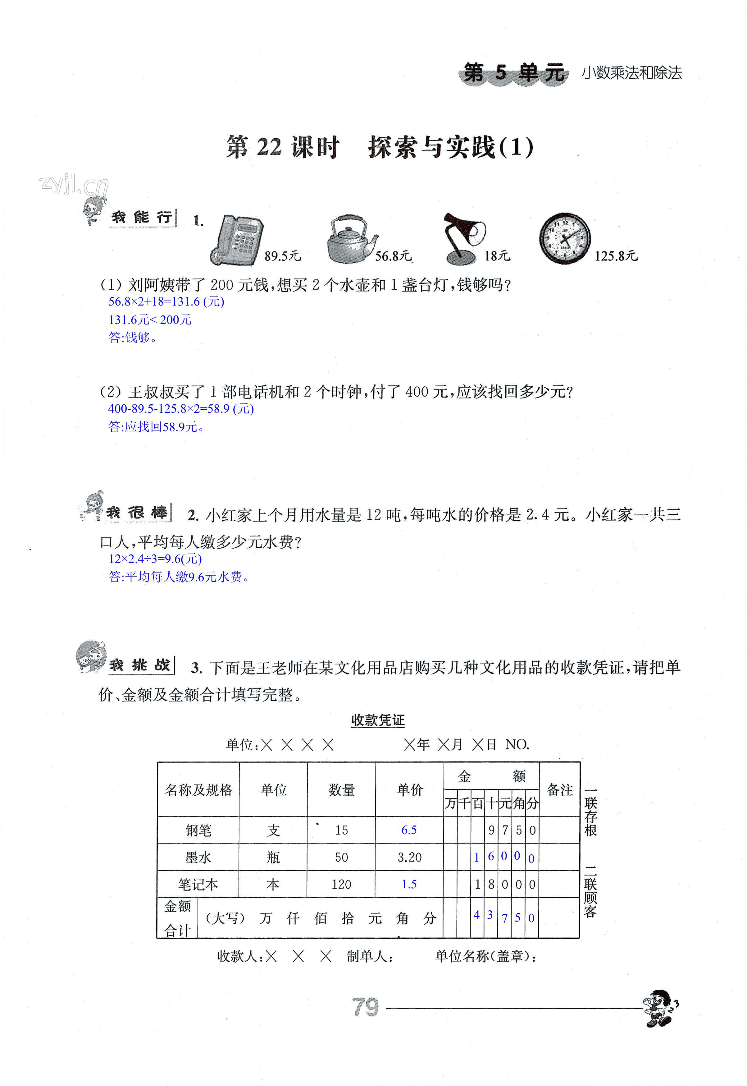 第79页