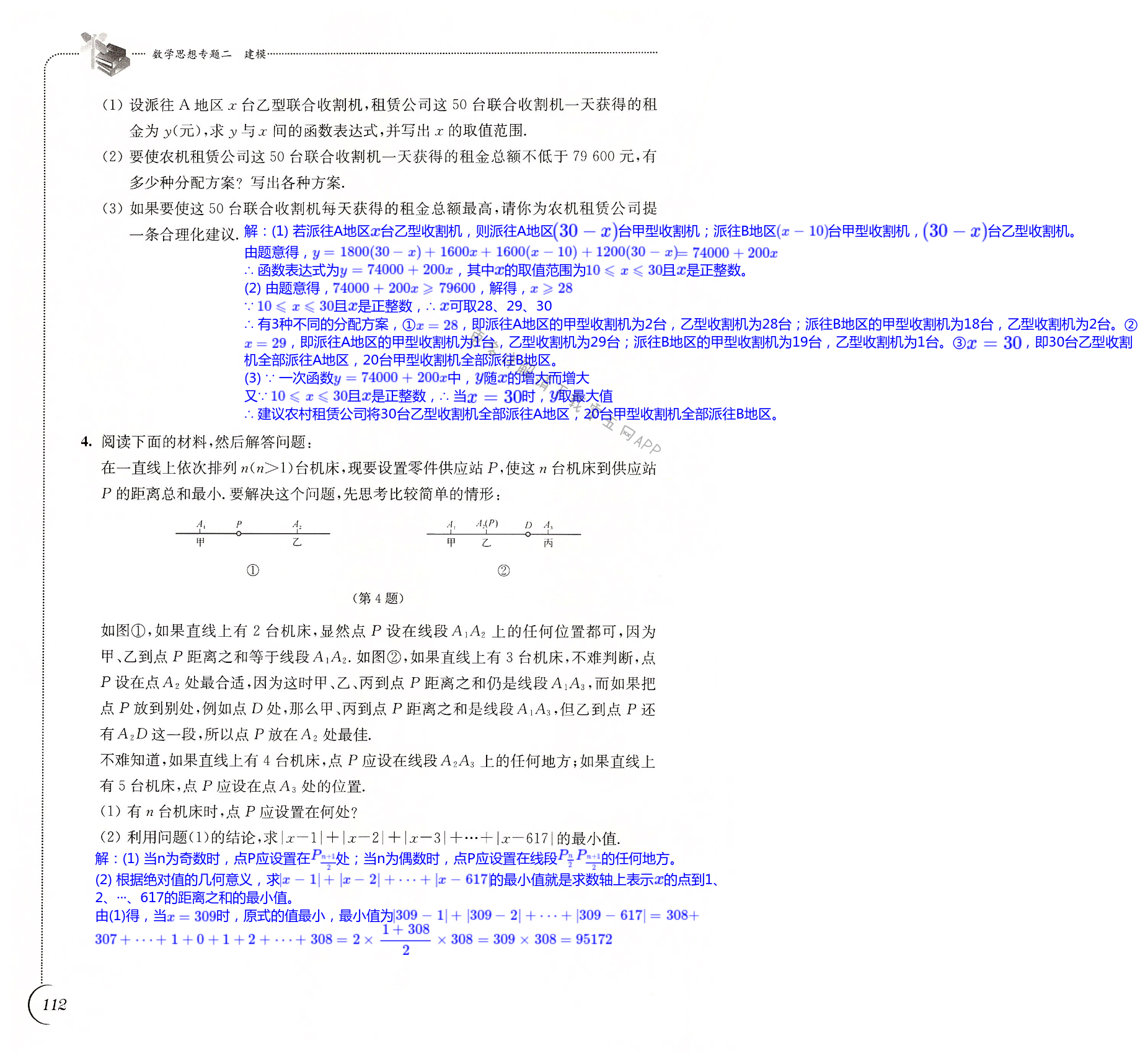 第112页