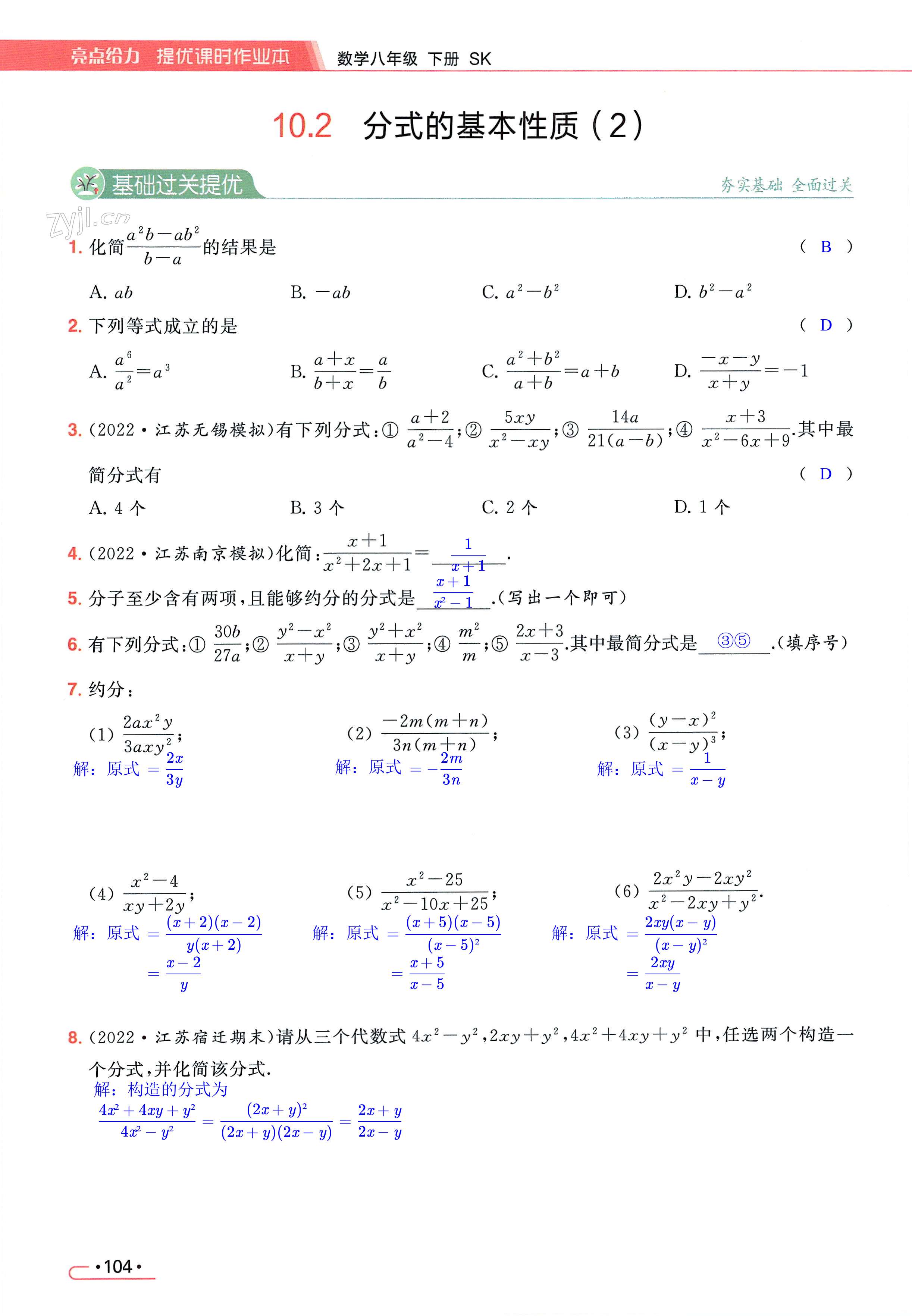 第104页