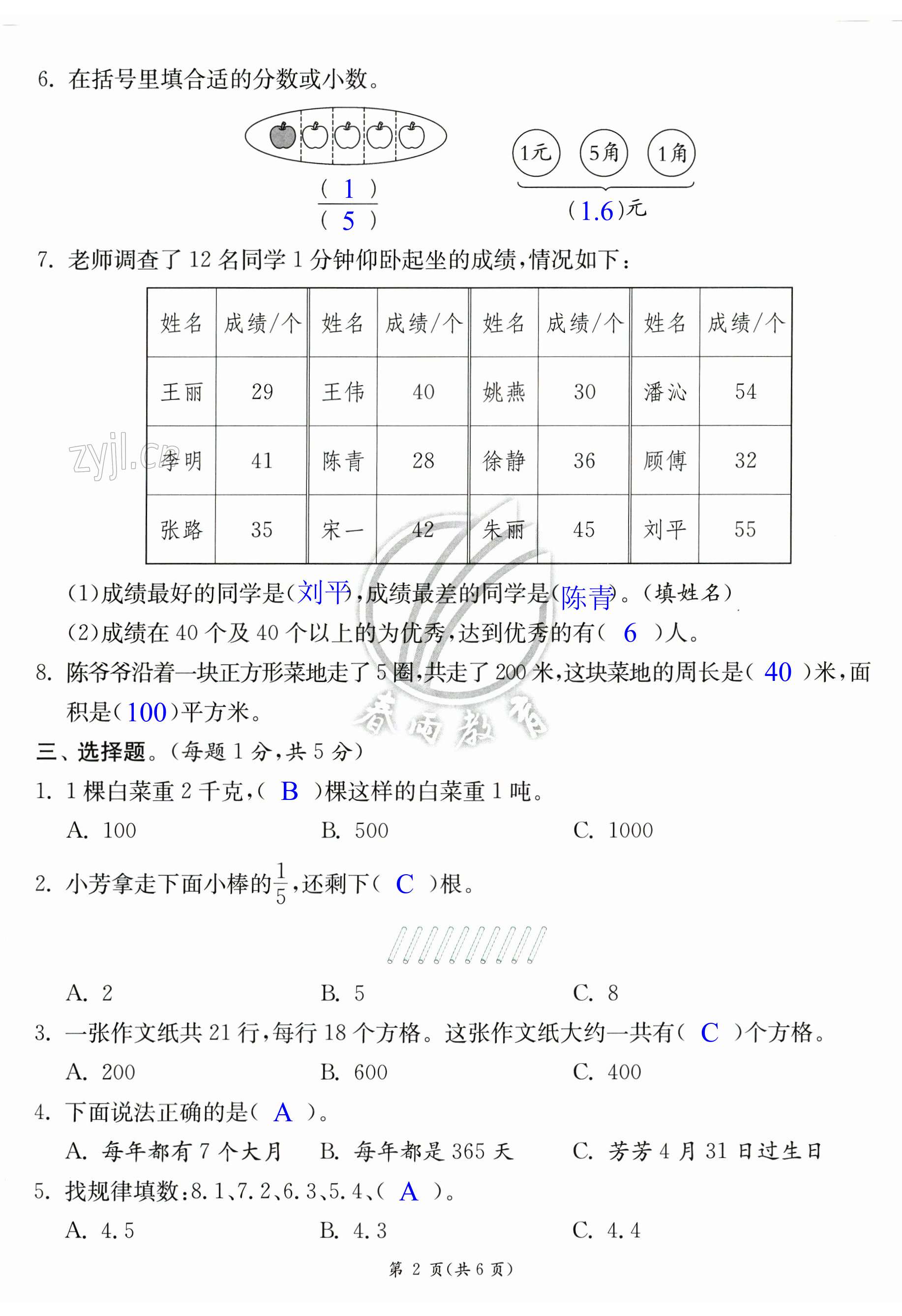 第8頁