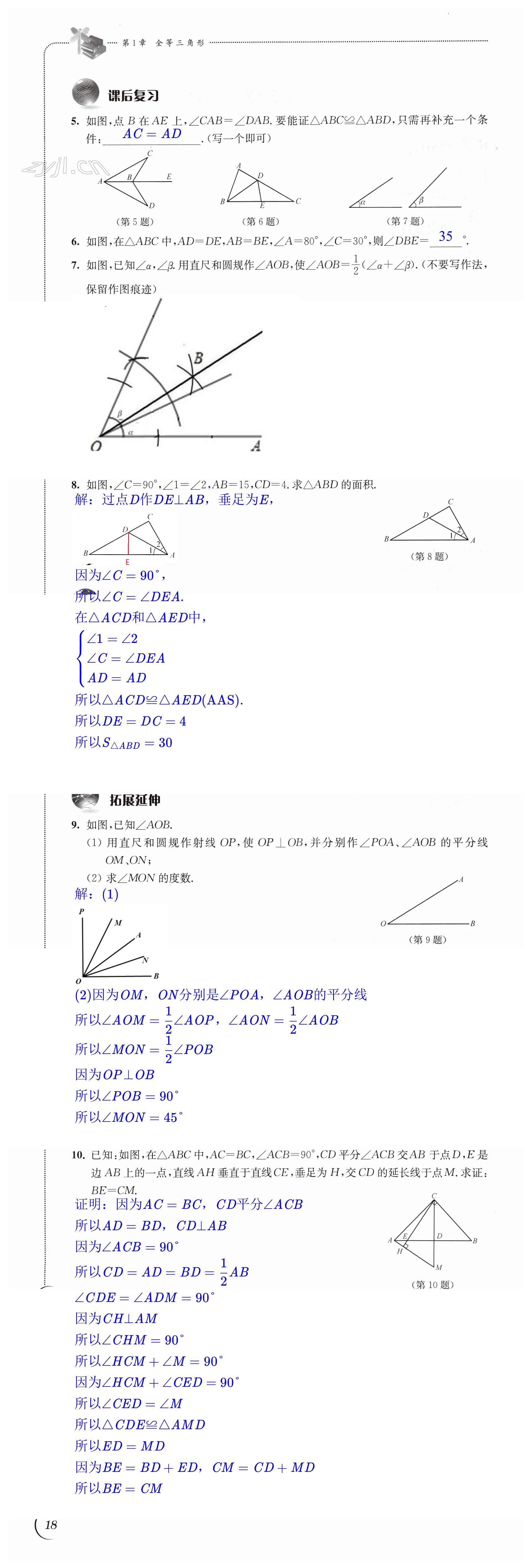 第18頁(yè)