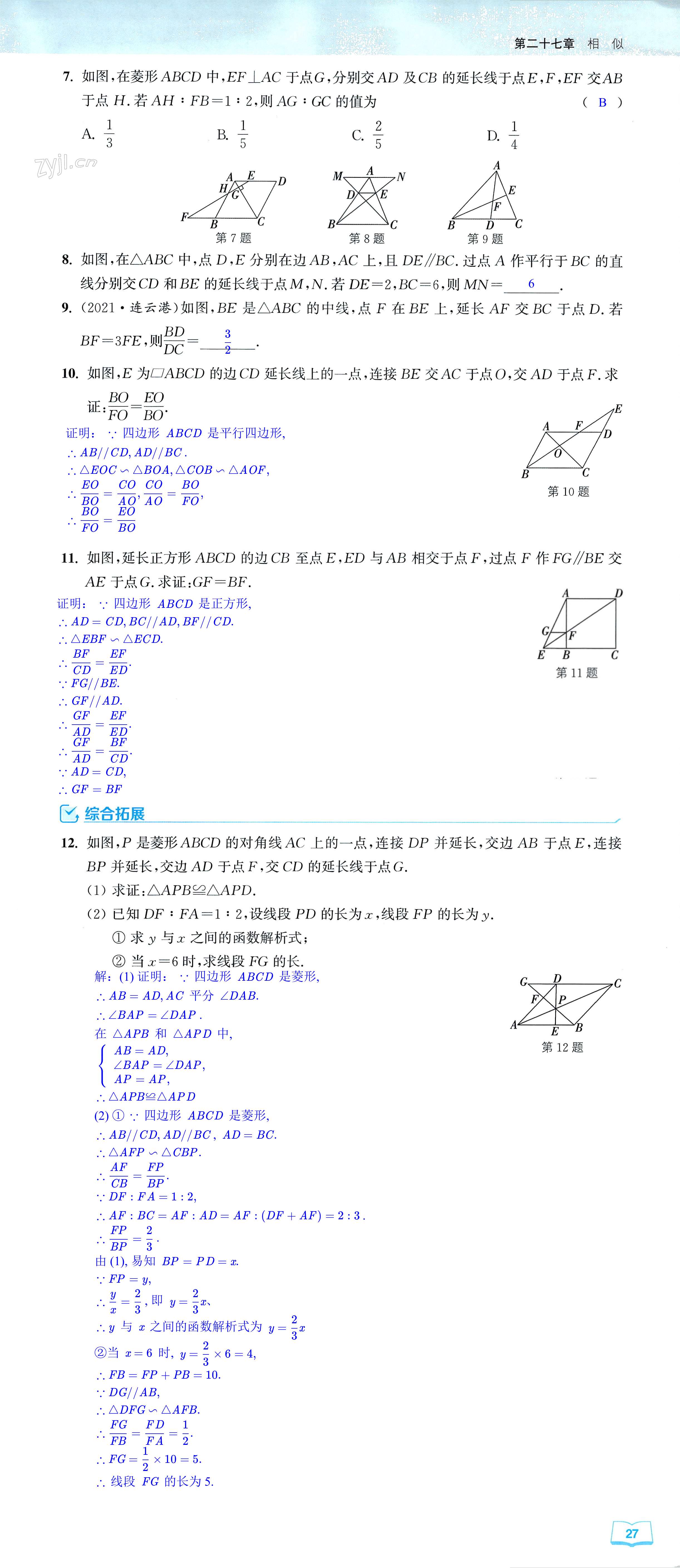 第27页