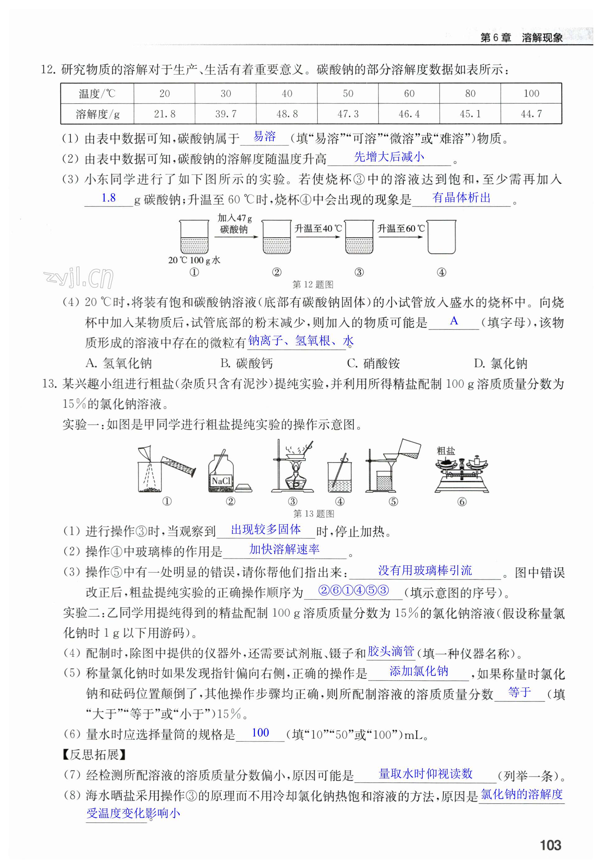 第103页