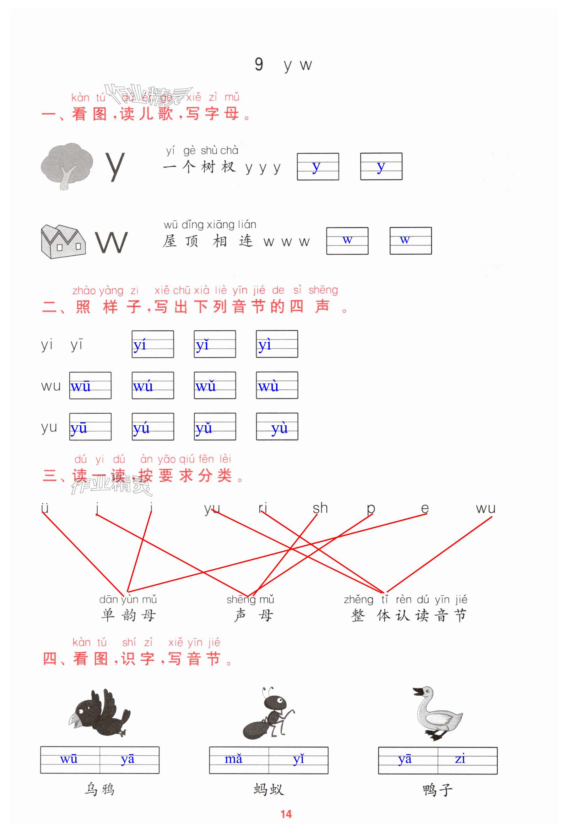 第14頁