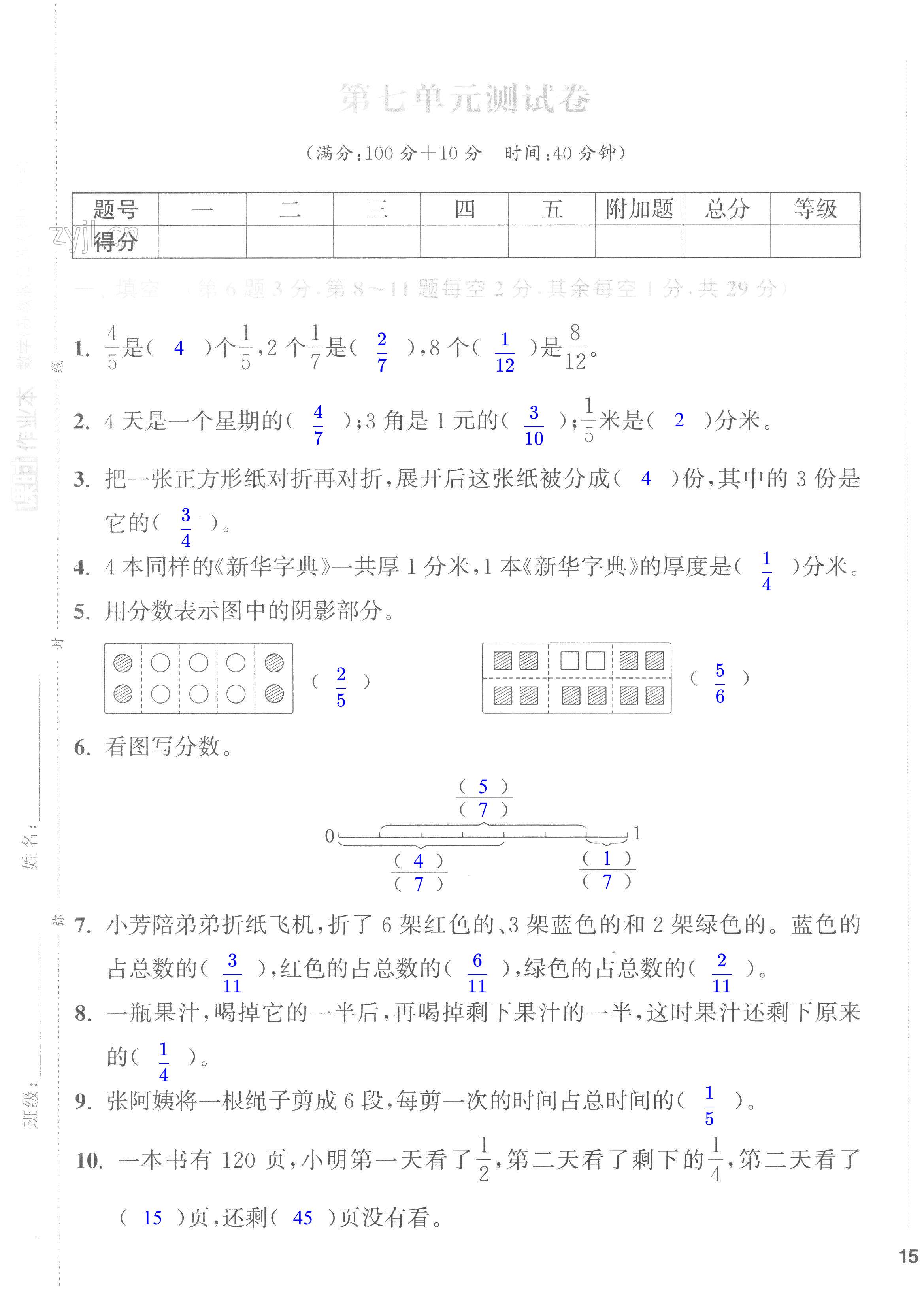 第29頁(yè)