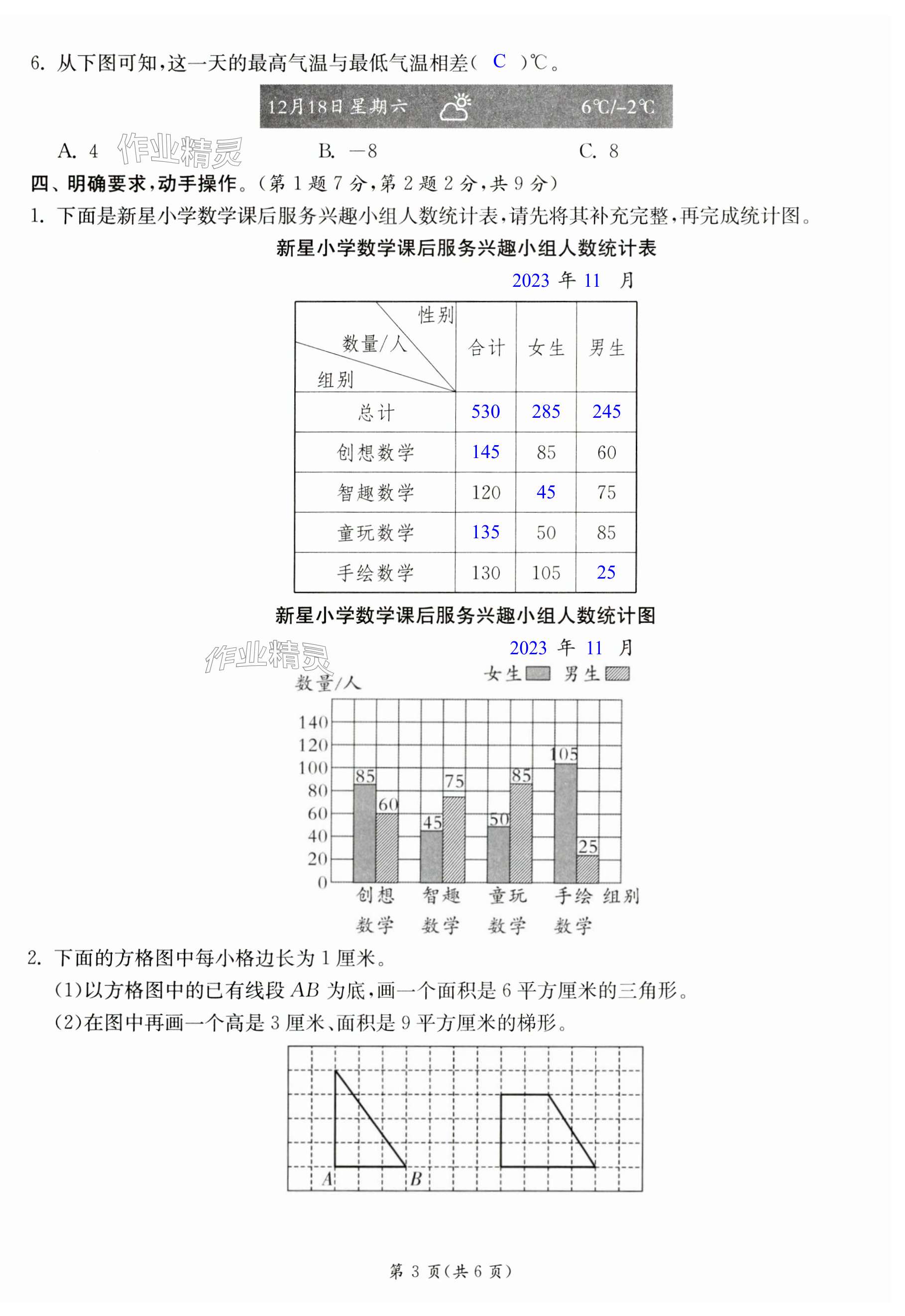 第3頁(yè)