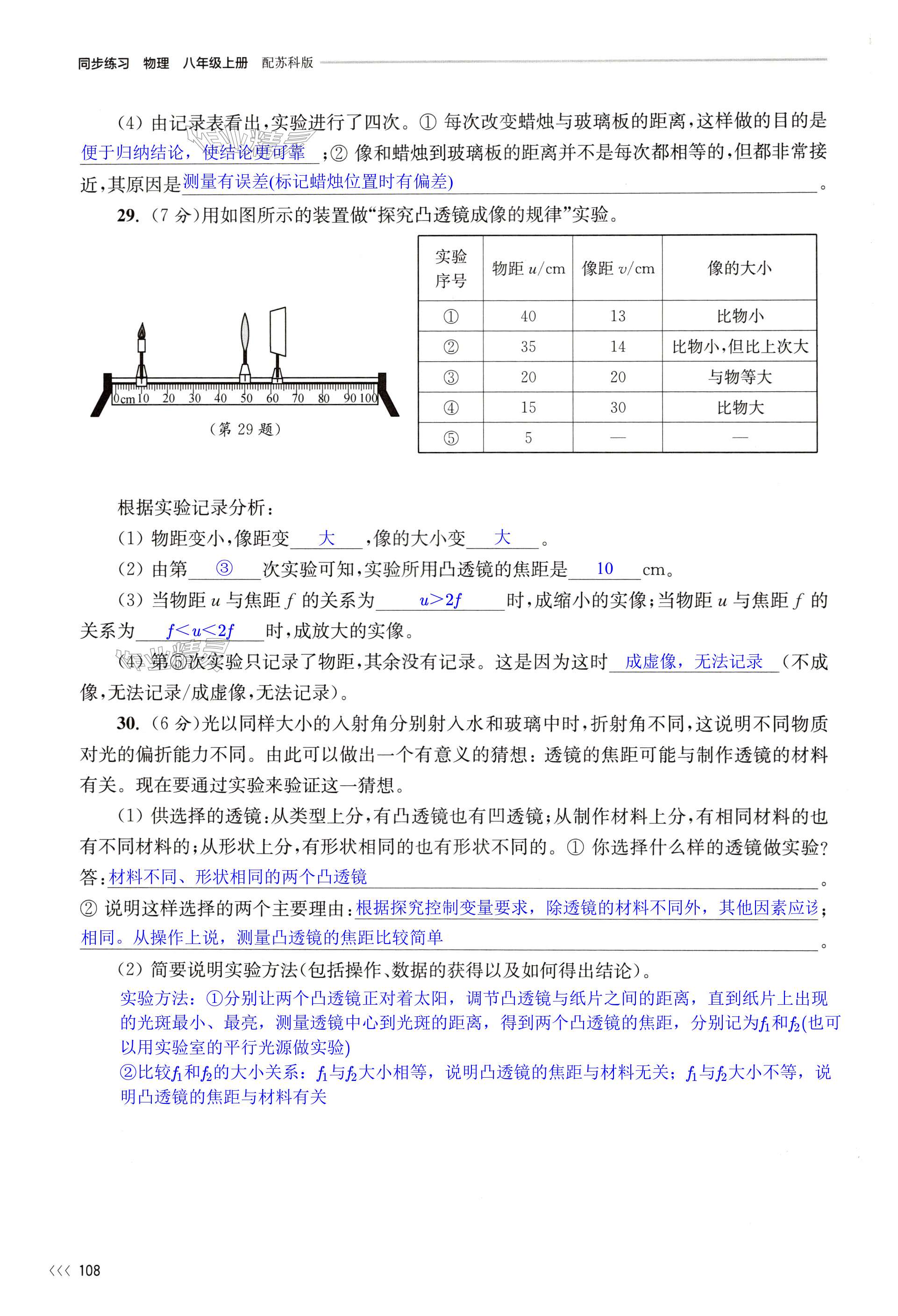 第108頁