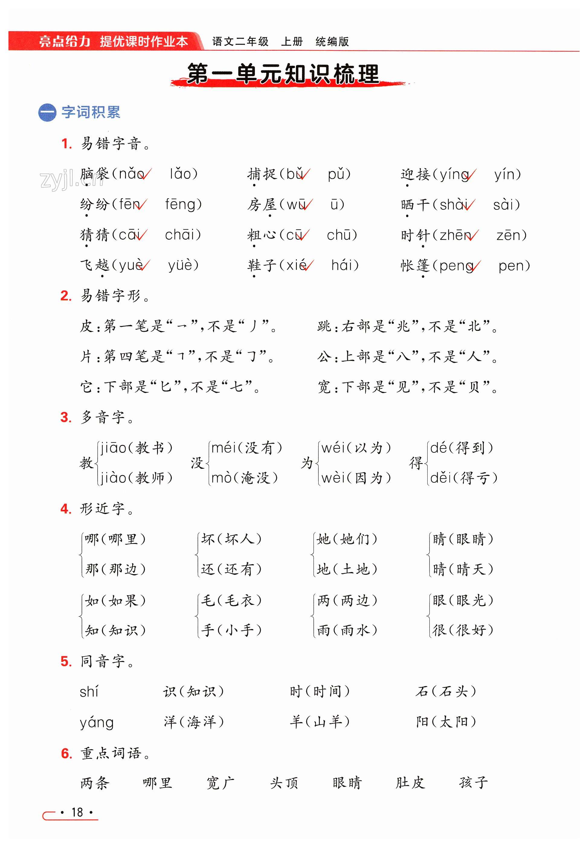 第18页