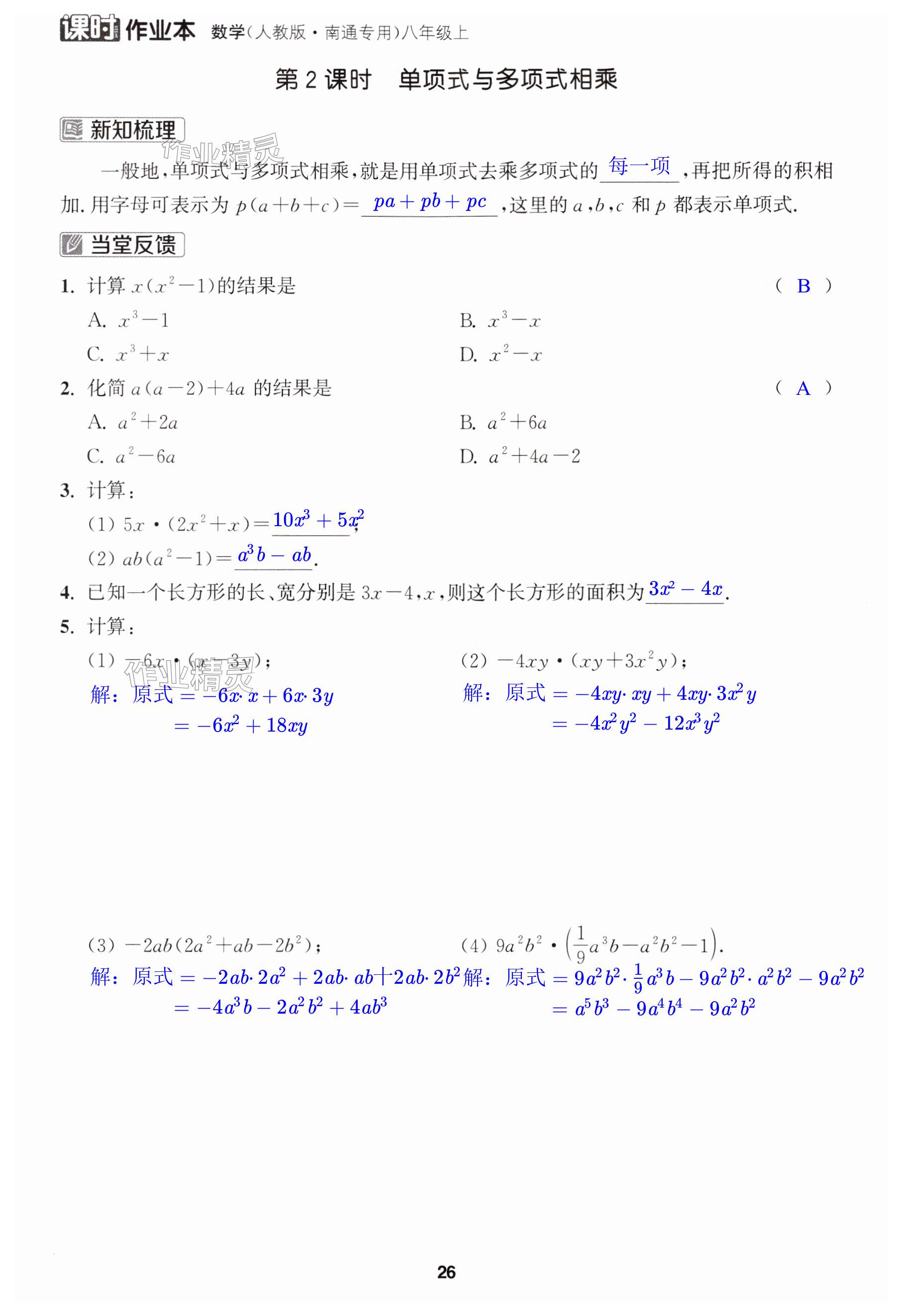 第26页