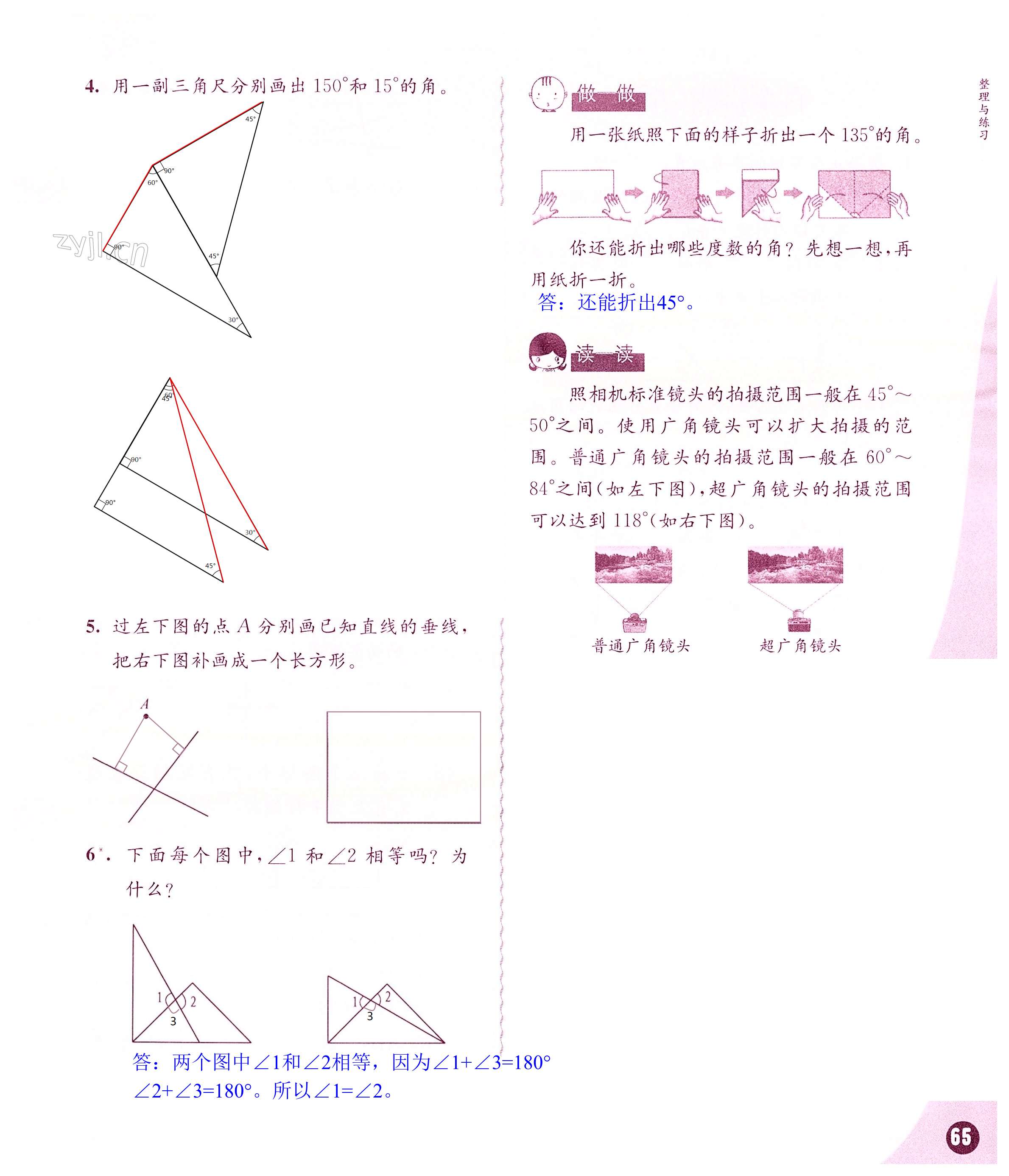 第65頁