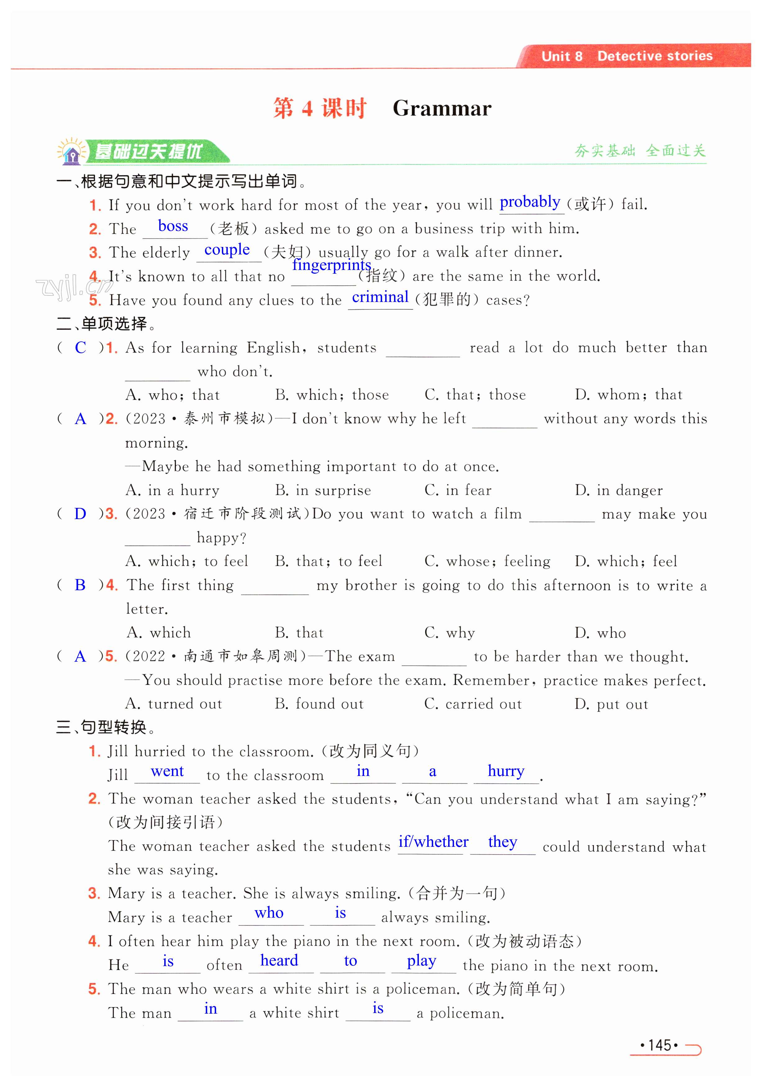 第145页