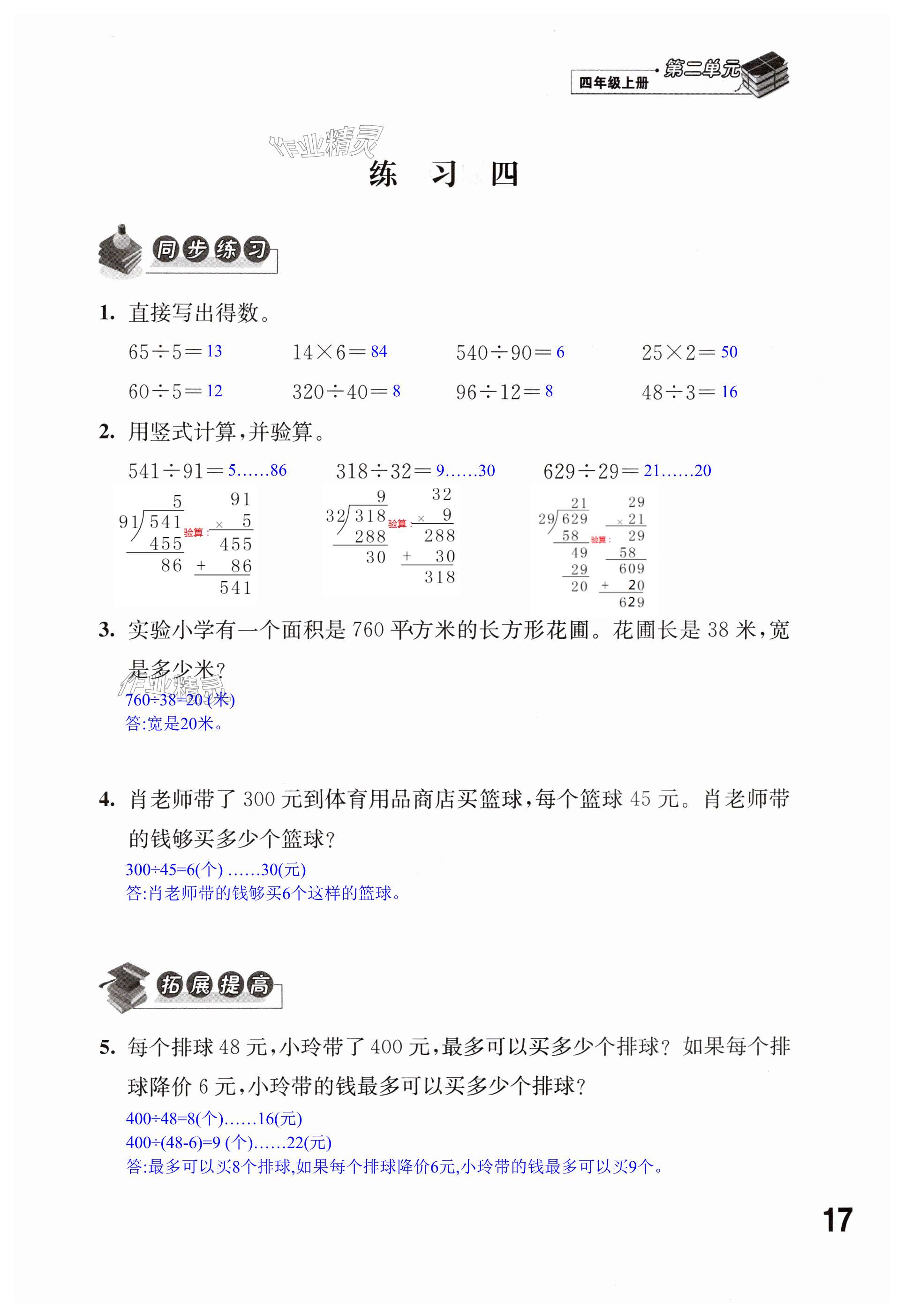 第17頁