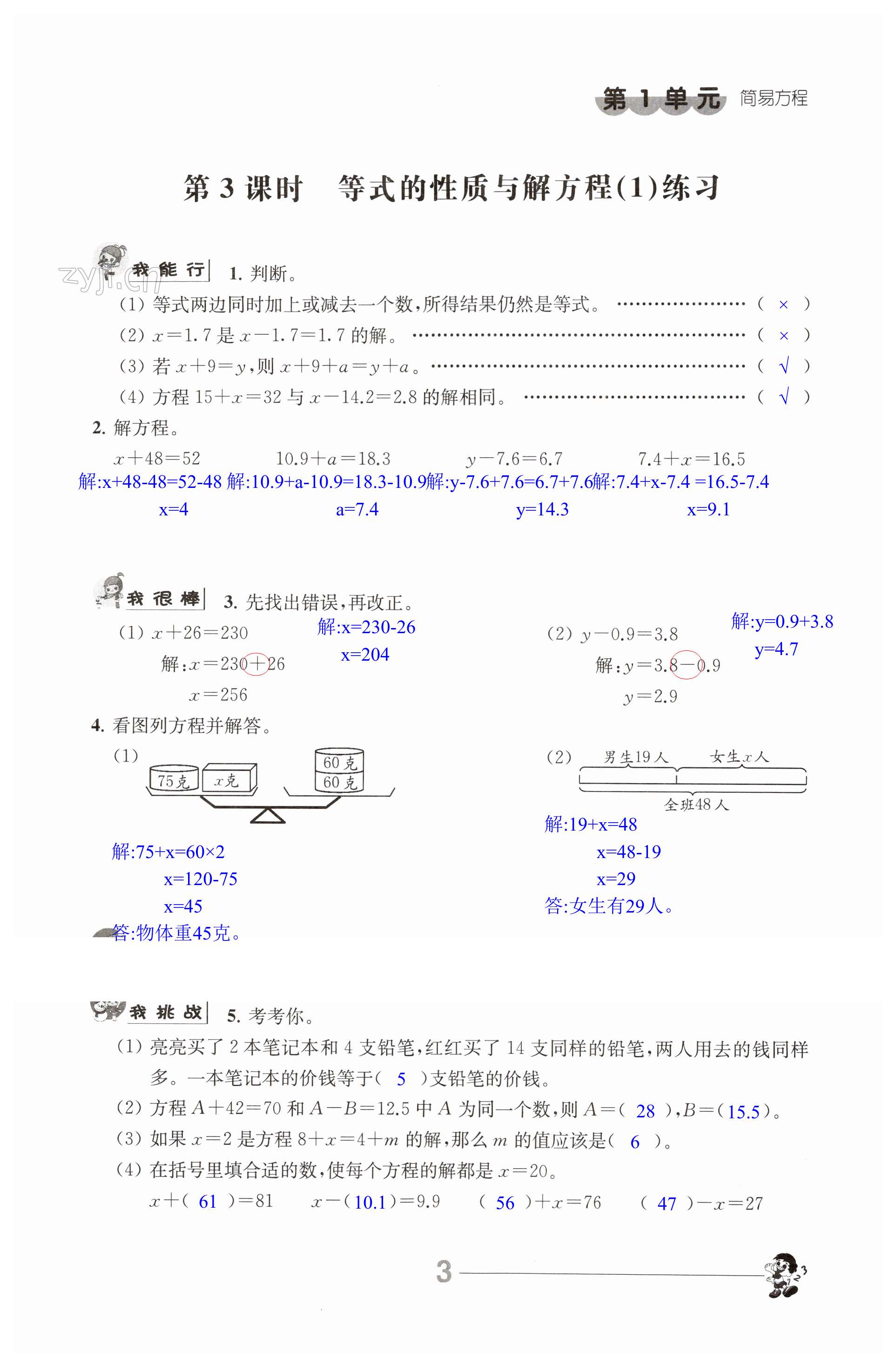 第3頁