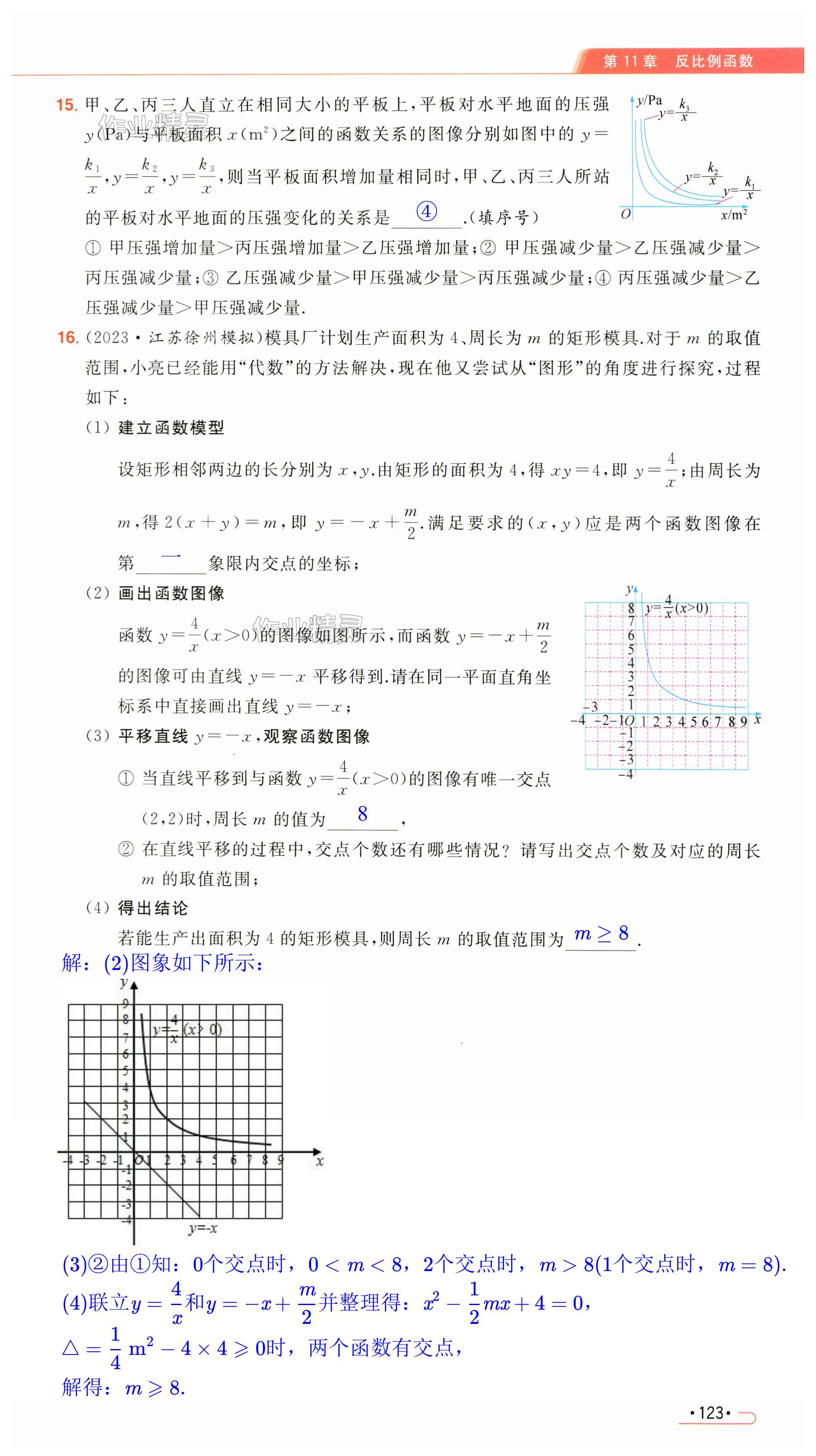 第123页