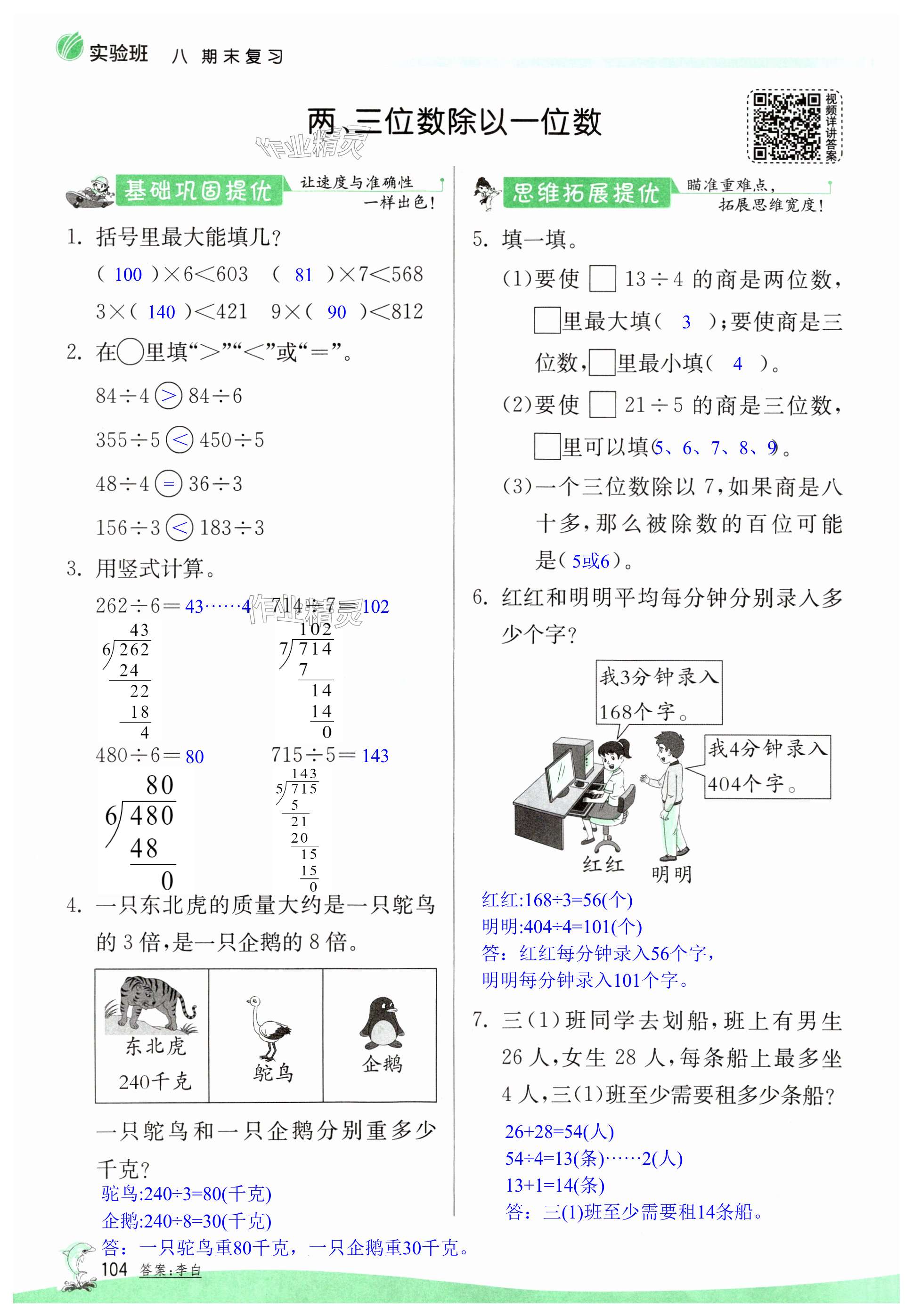 第104页