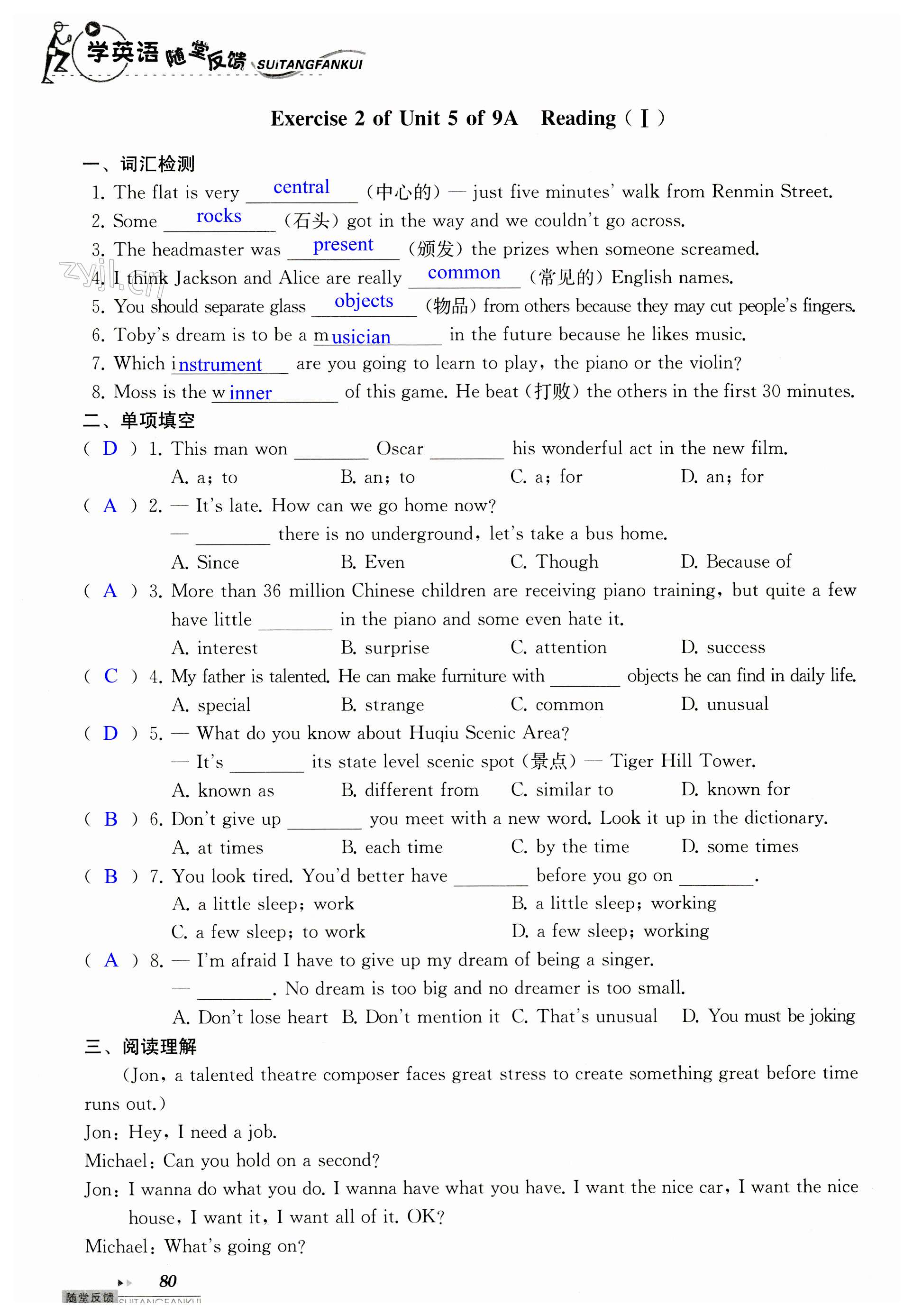 第80页