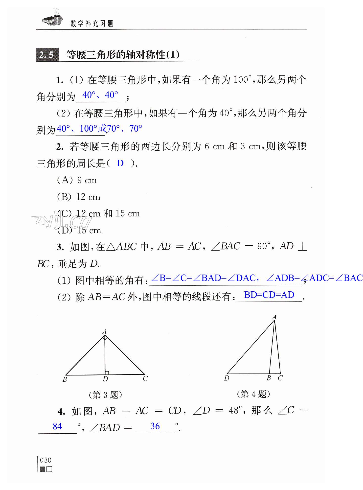 第30頁