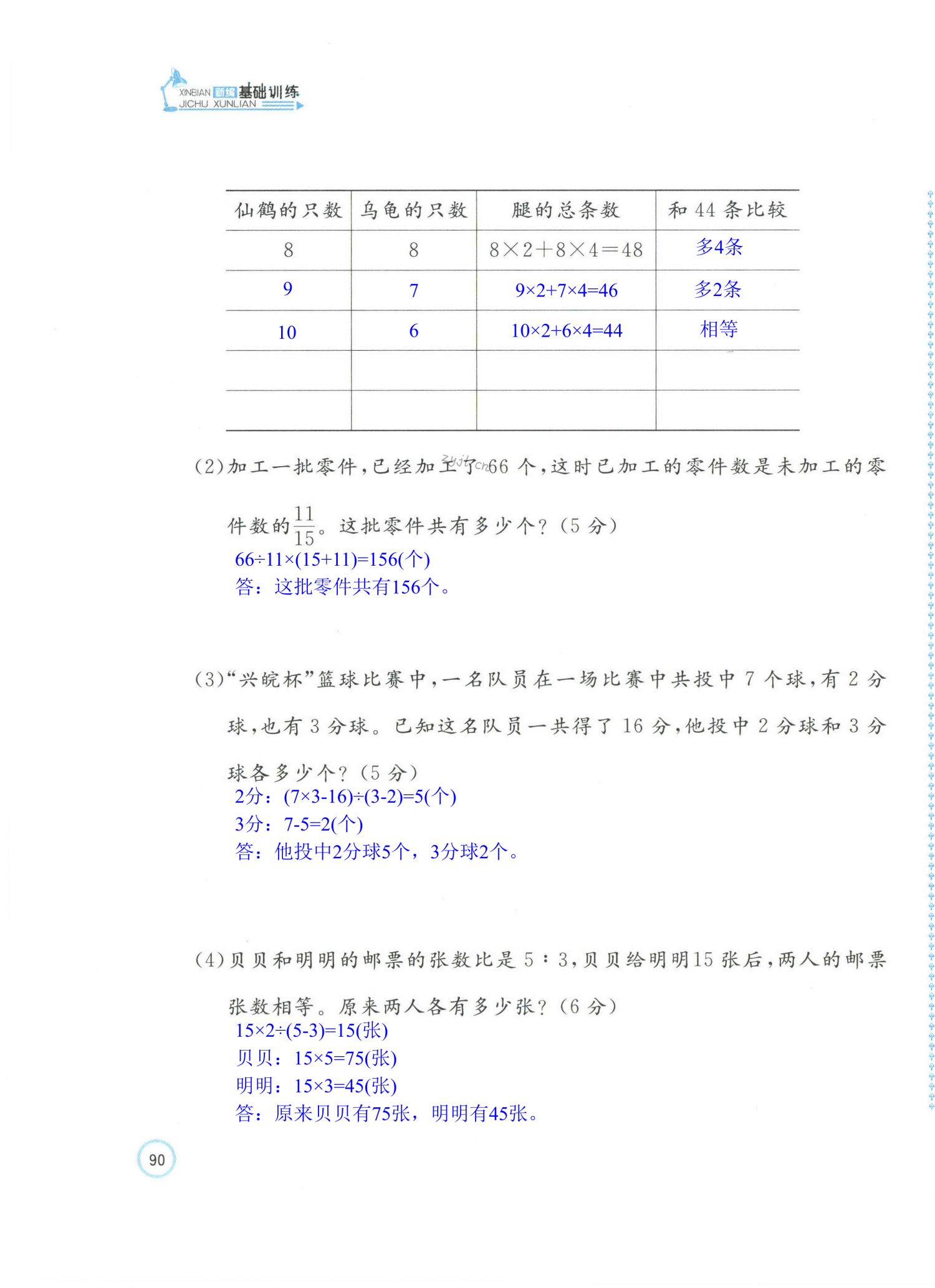 第11頁