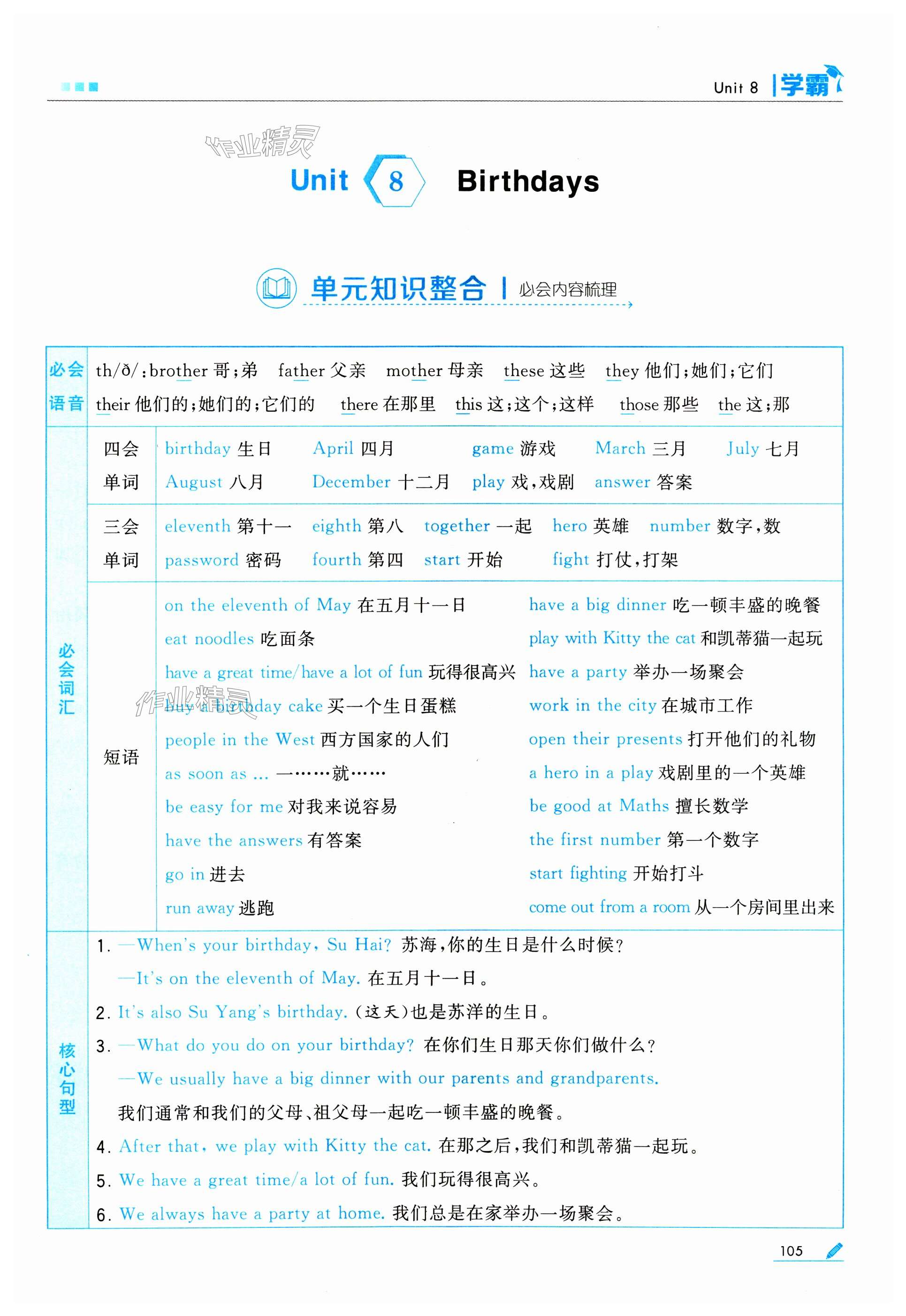 第105页