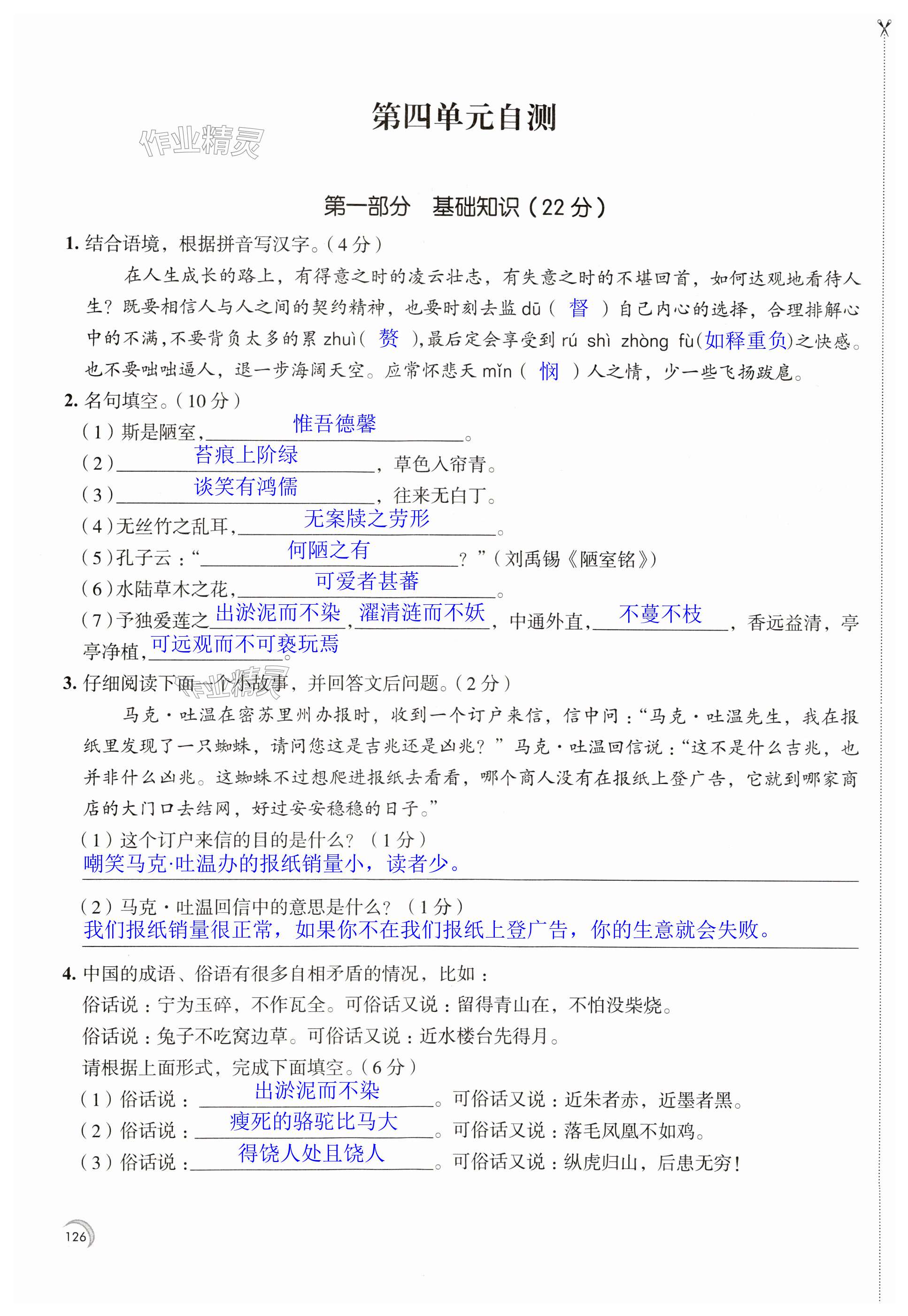 第126页