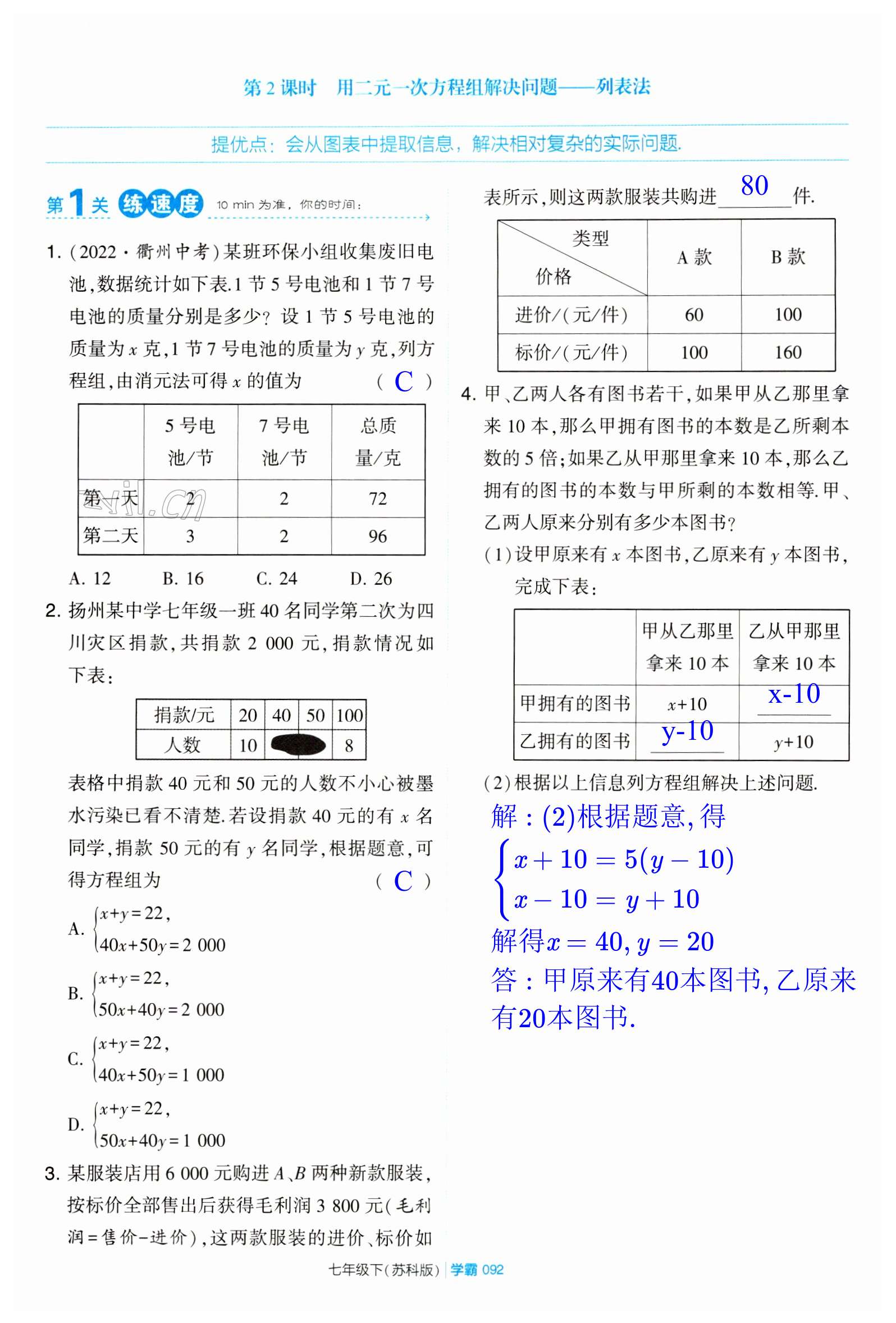 第92頁