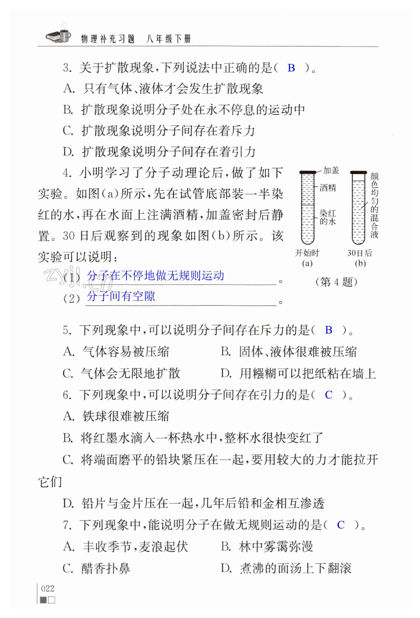 第22页
