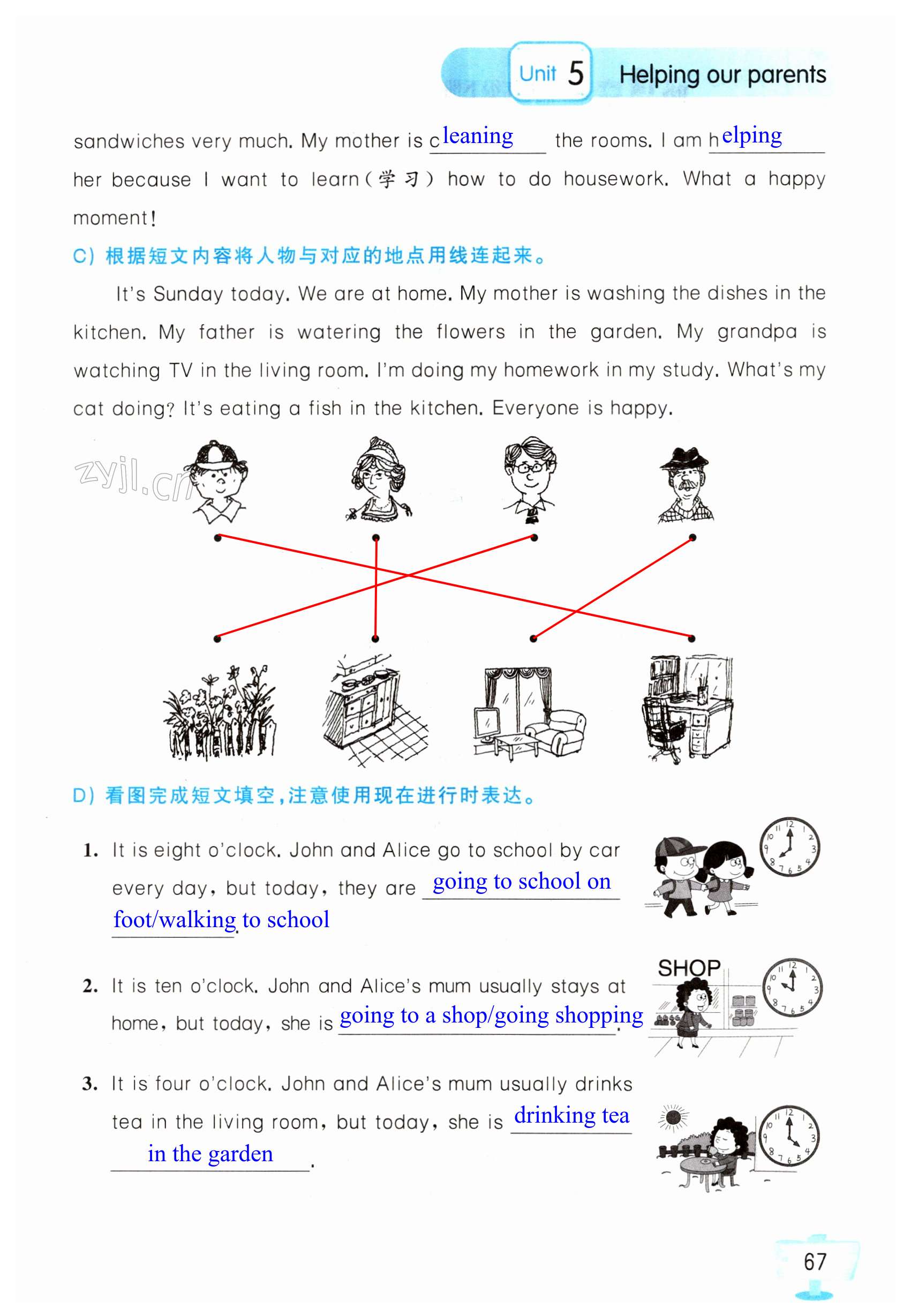 第67頁