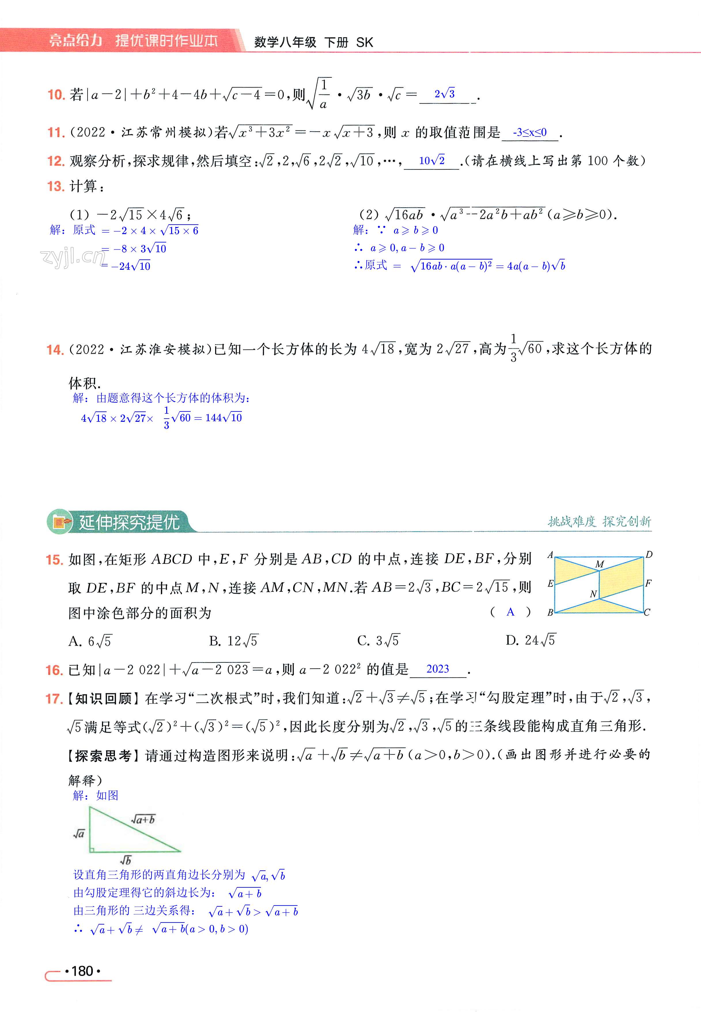 第180页