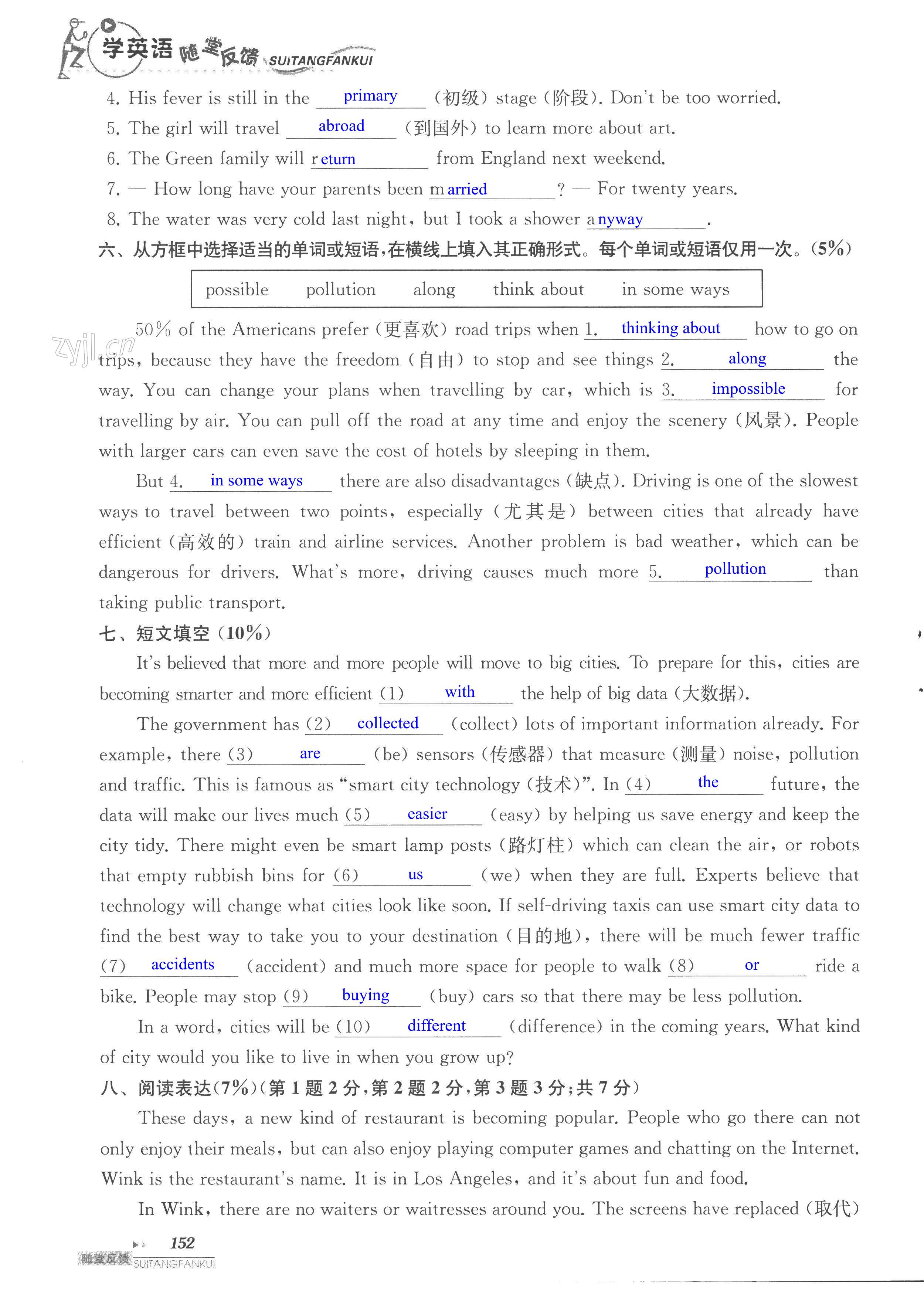 第152页