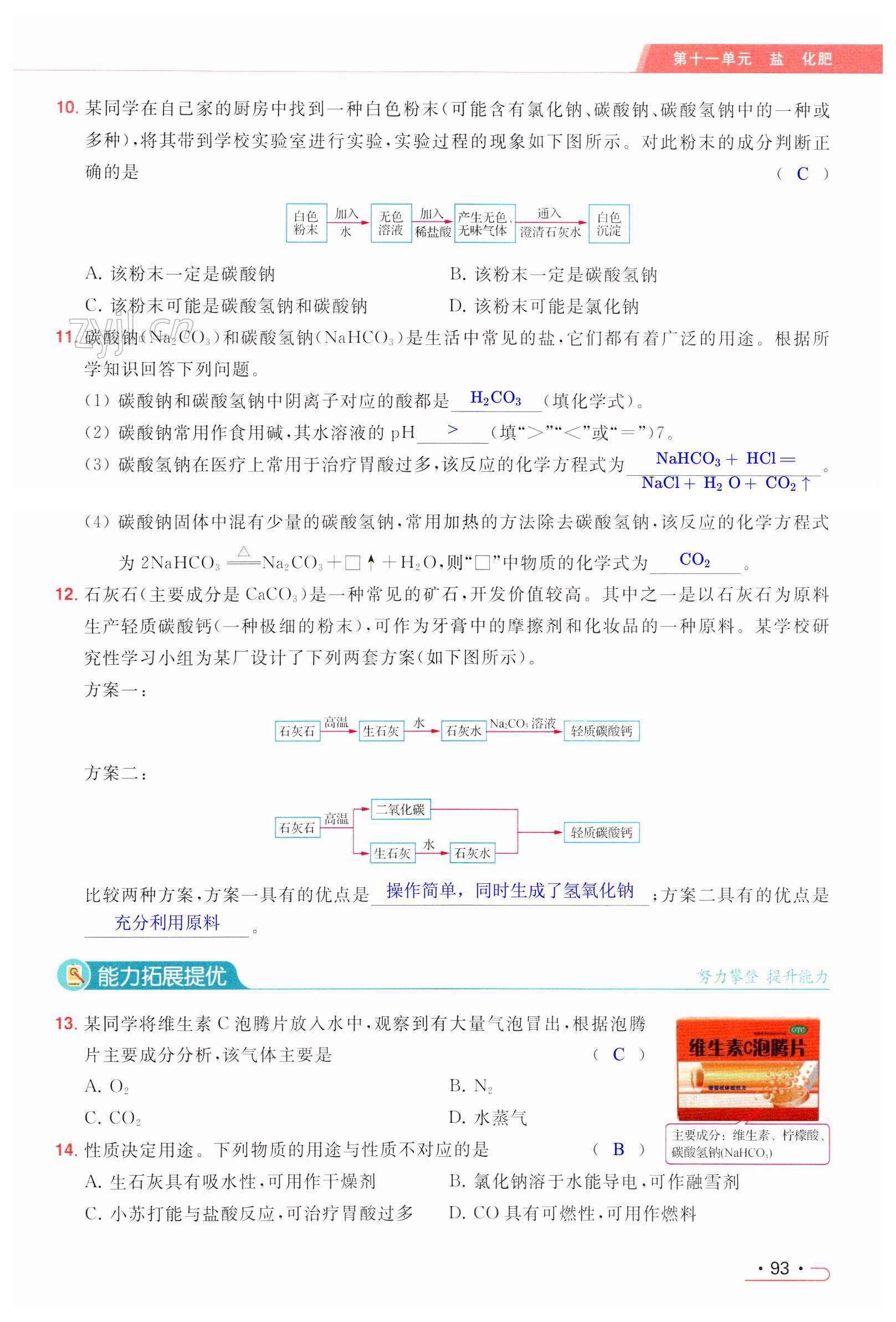 第93页