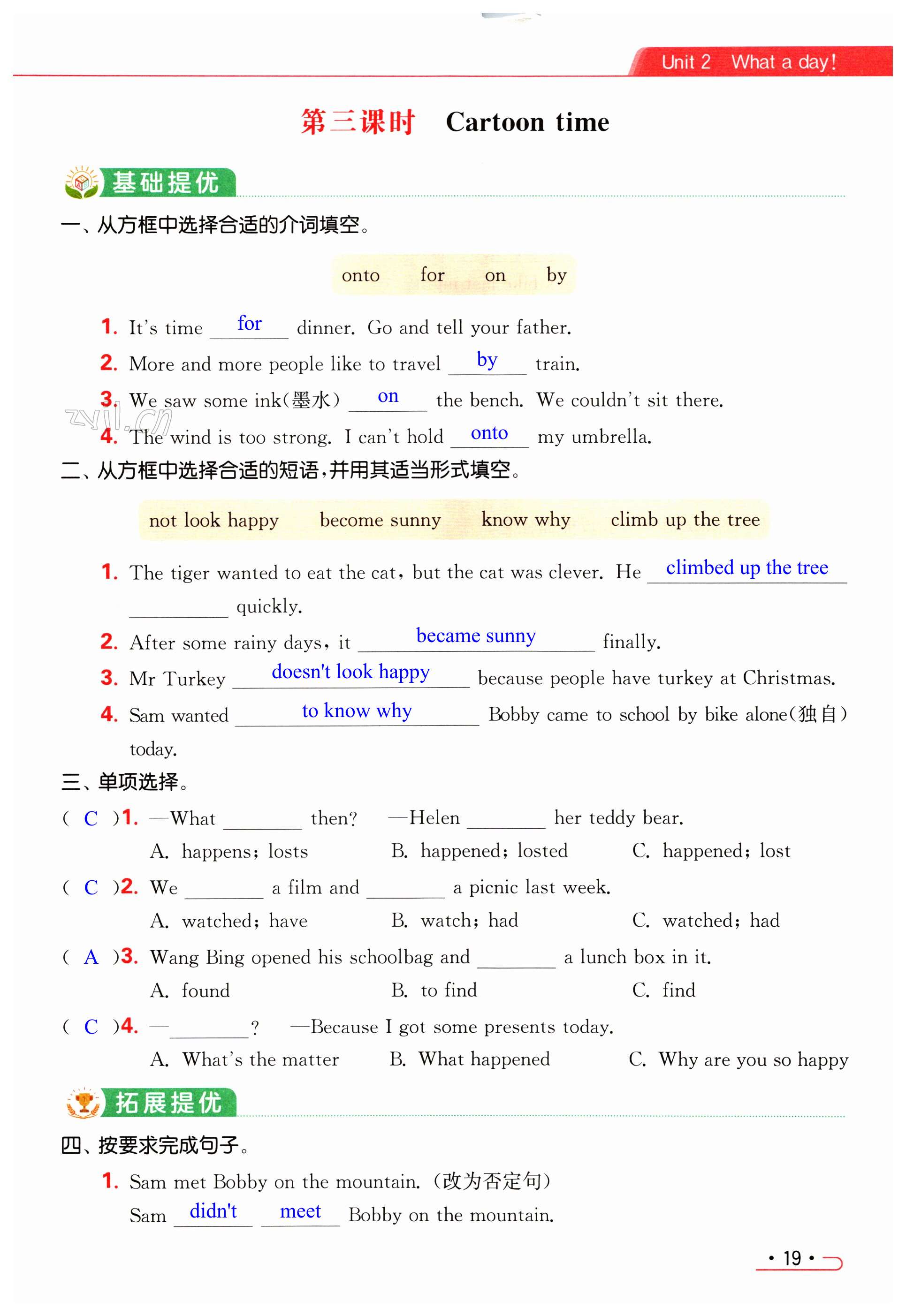 第19页