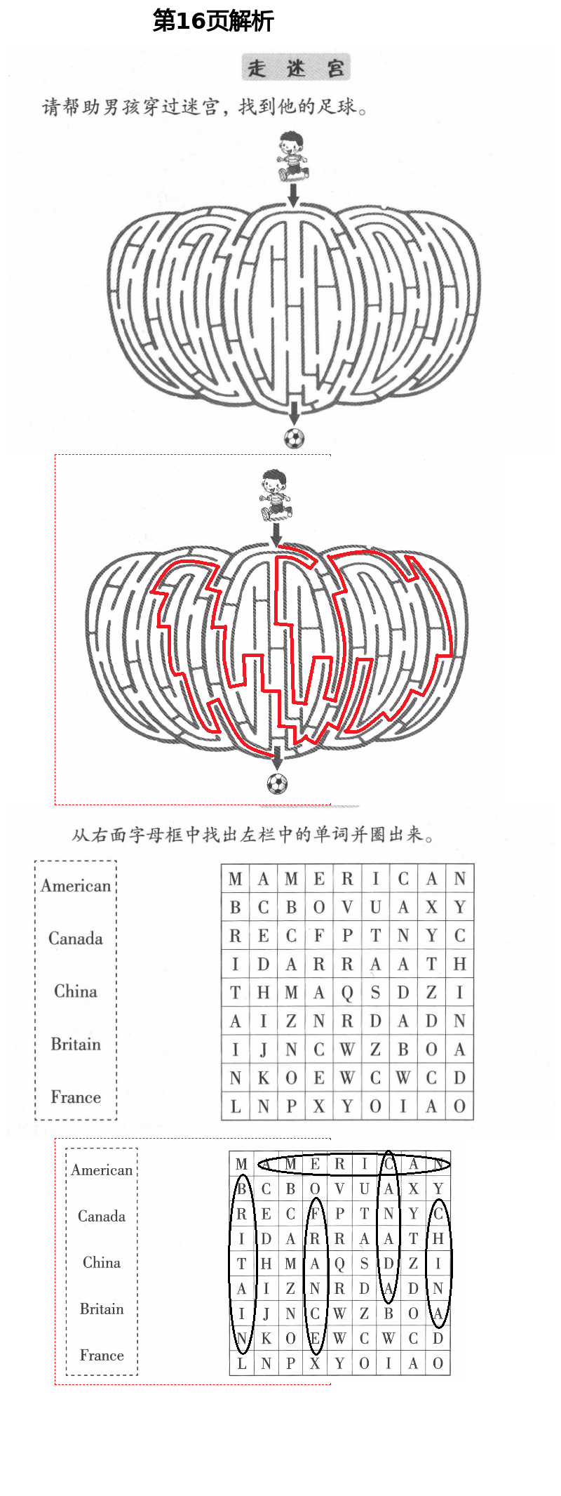 2021年暑假作业三年级英语人教版海燕出版社 第16页