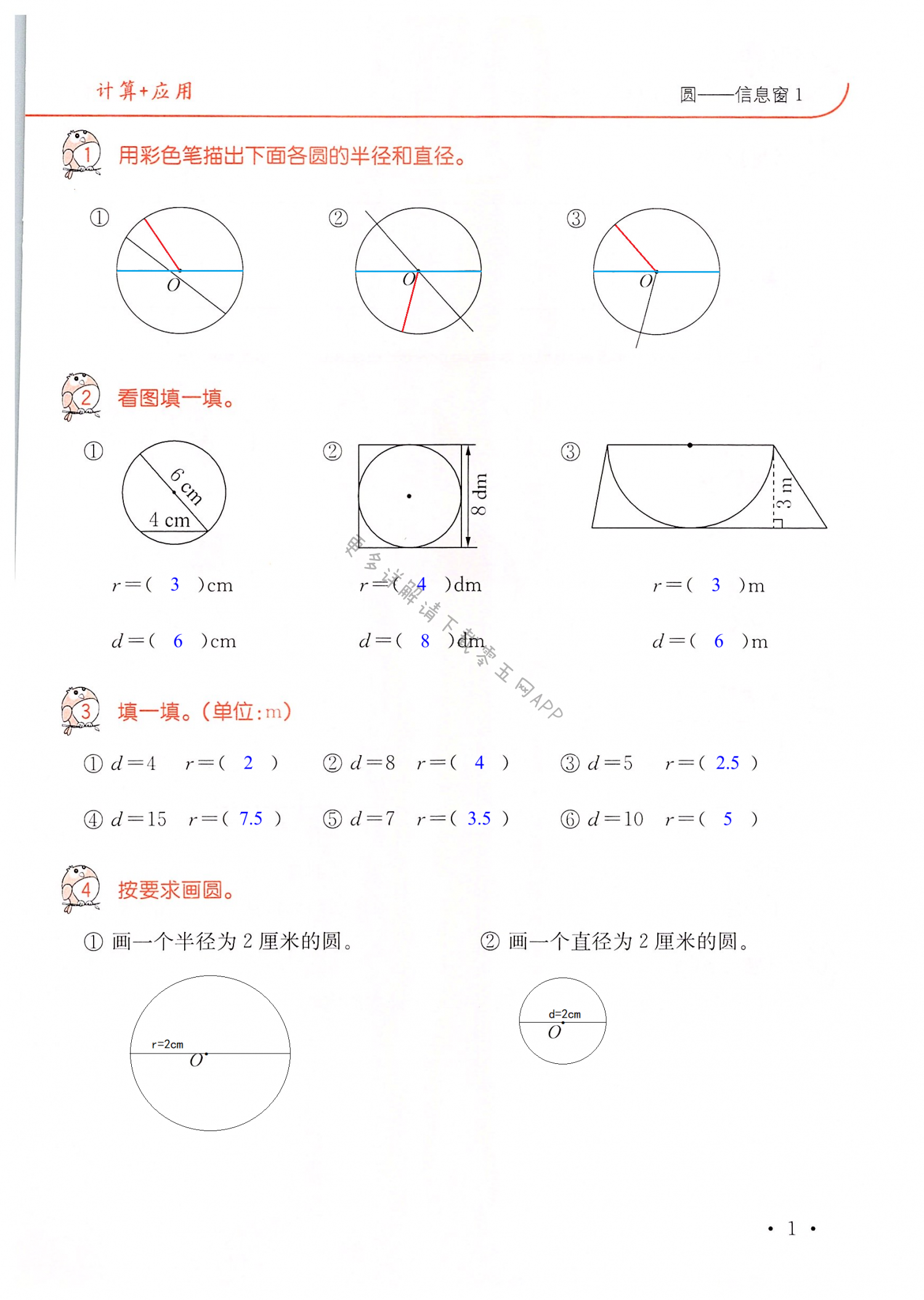 2022年口算題卡升級(jí)練五年級(jí)數(shù)學(xué)下冊(cè)青島版54制 第1頁(yè)