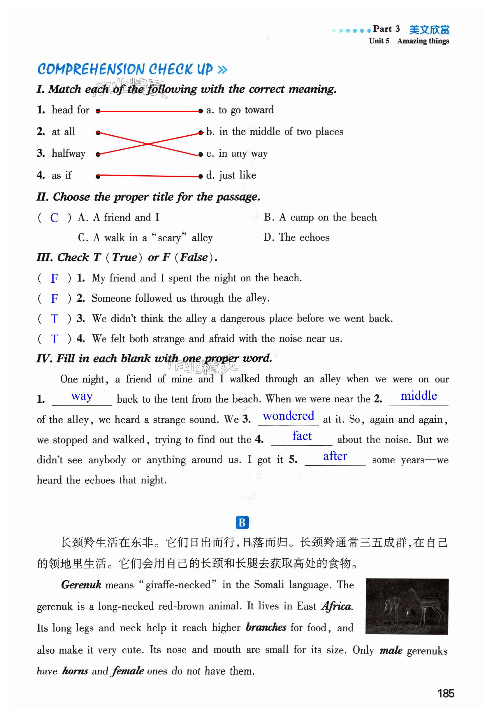 第185页