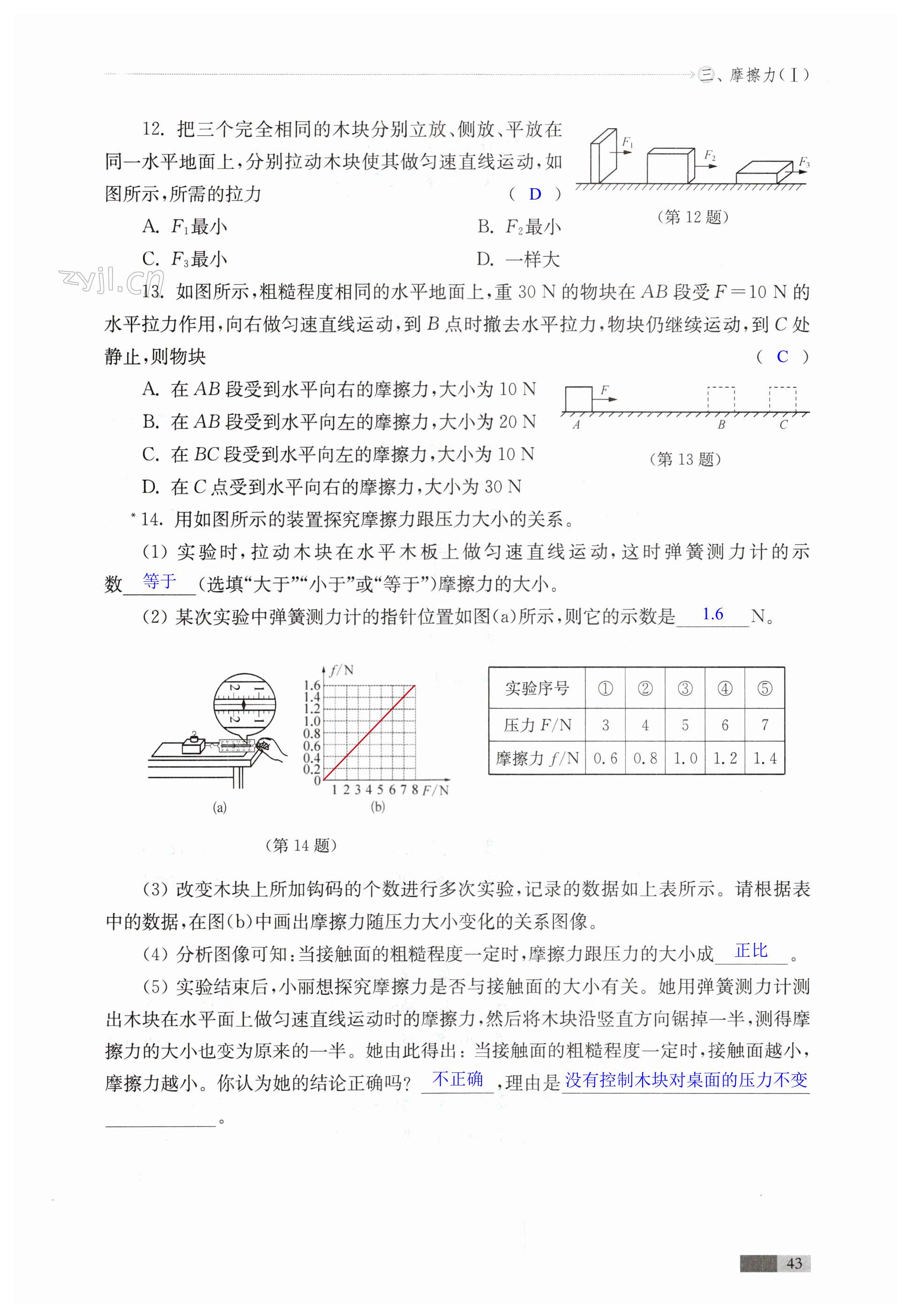 第43頁