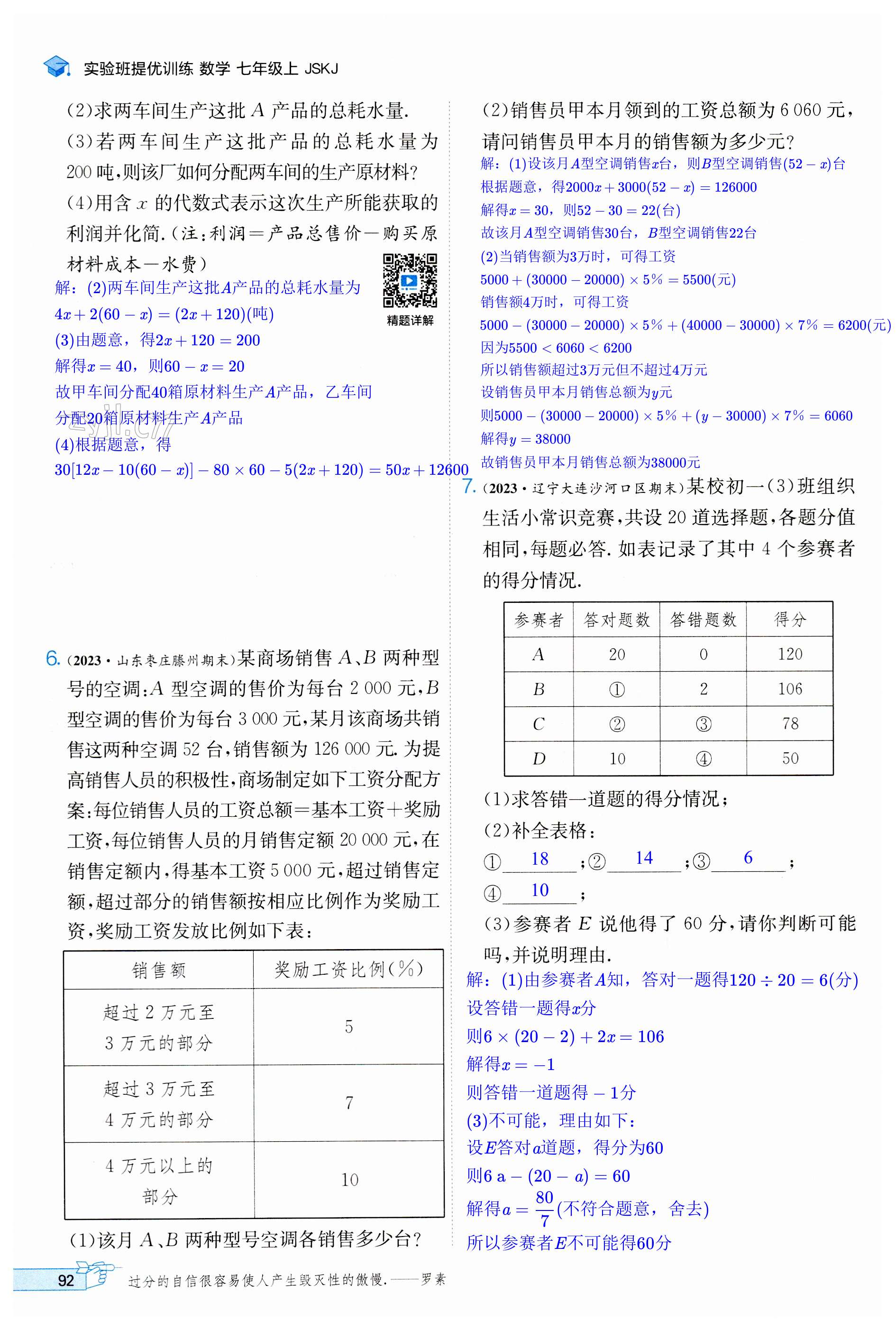 第92頁