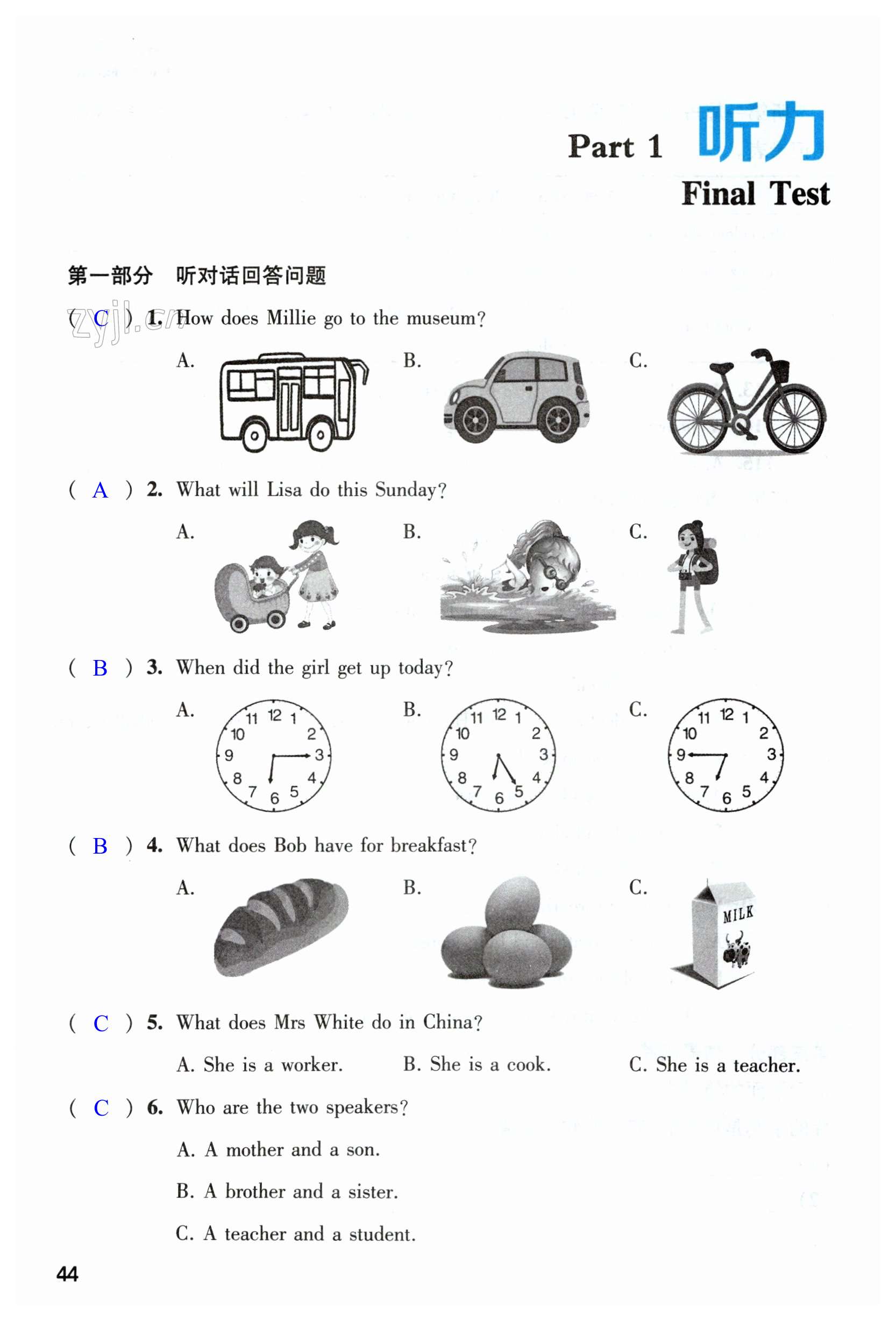 第44页