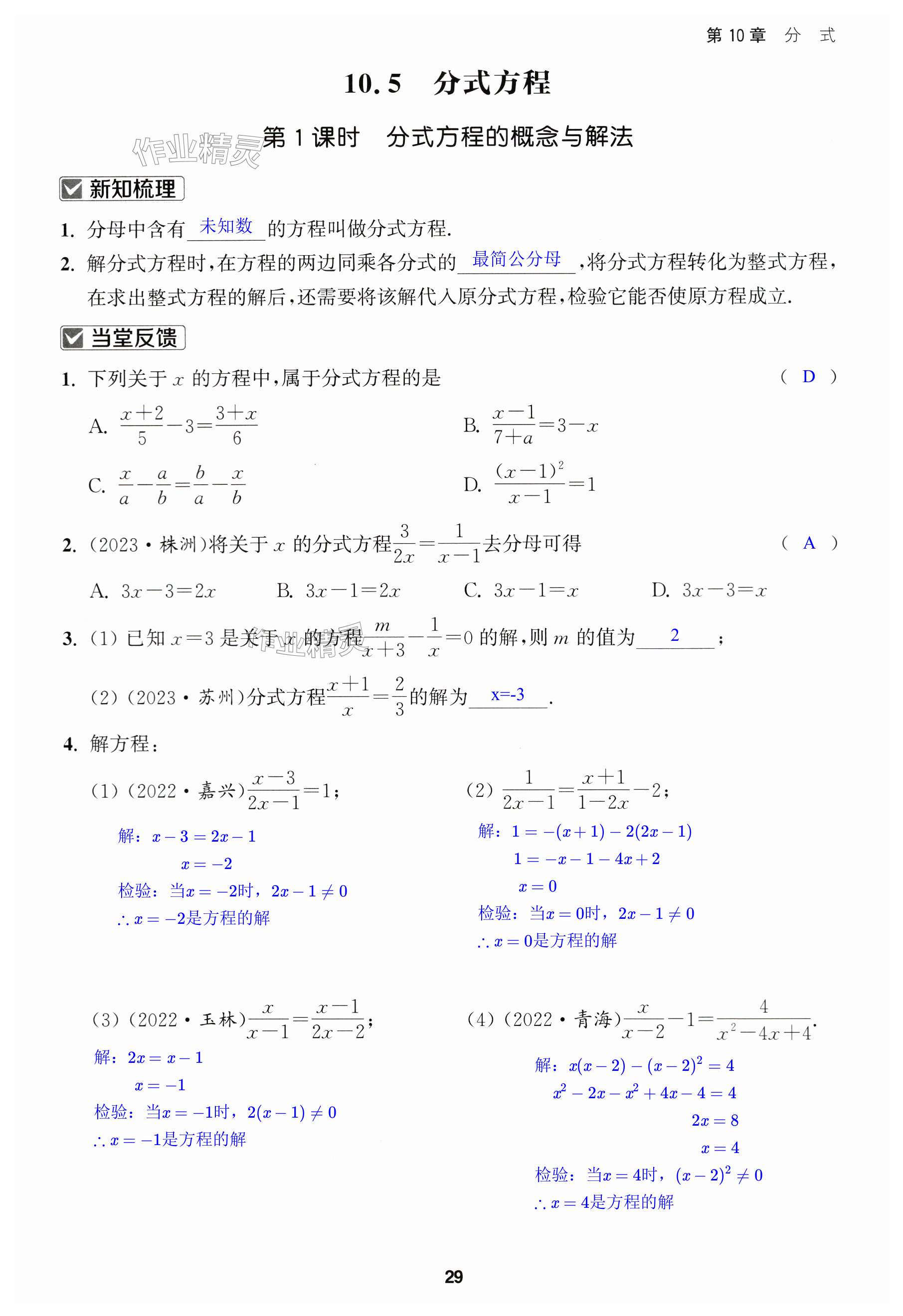 第29页