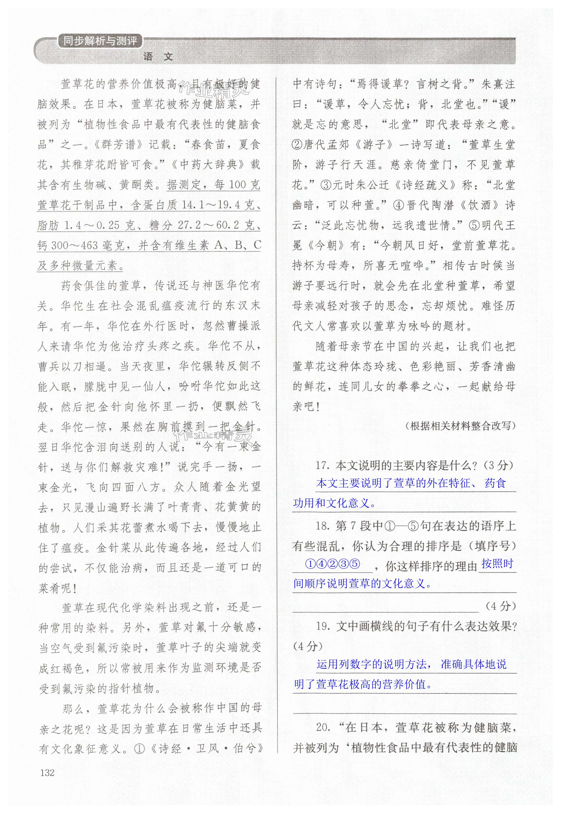 第132页