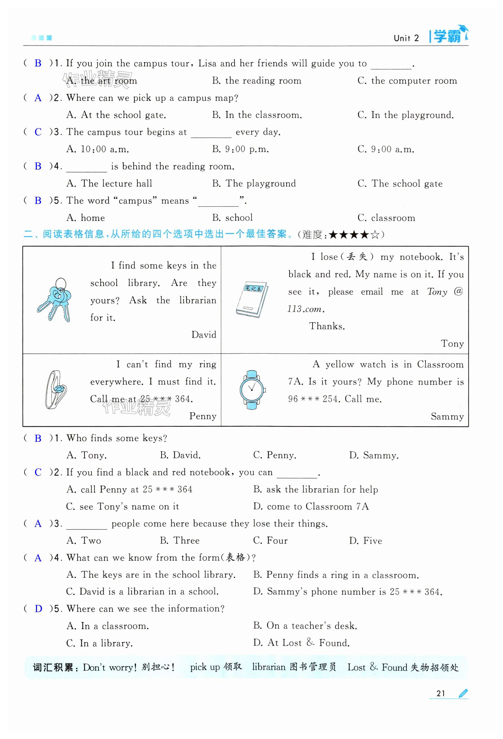 第21頁