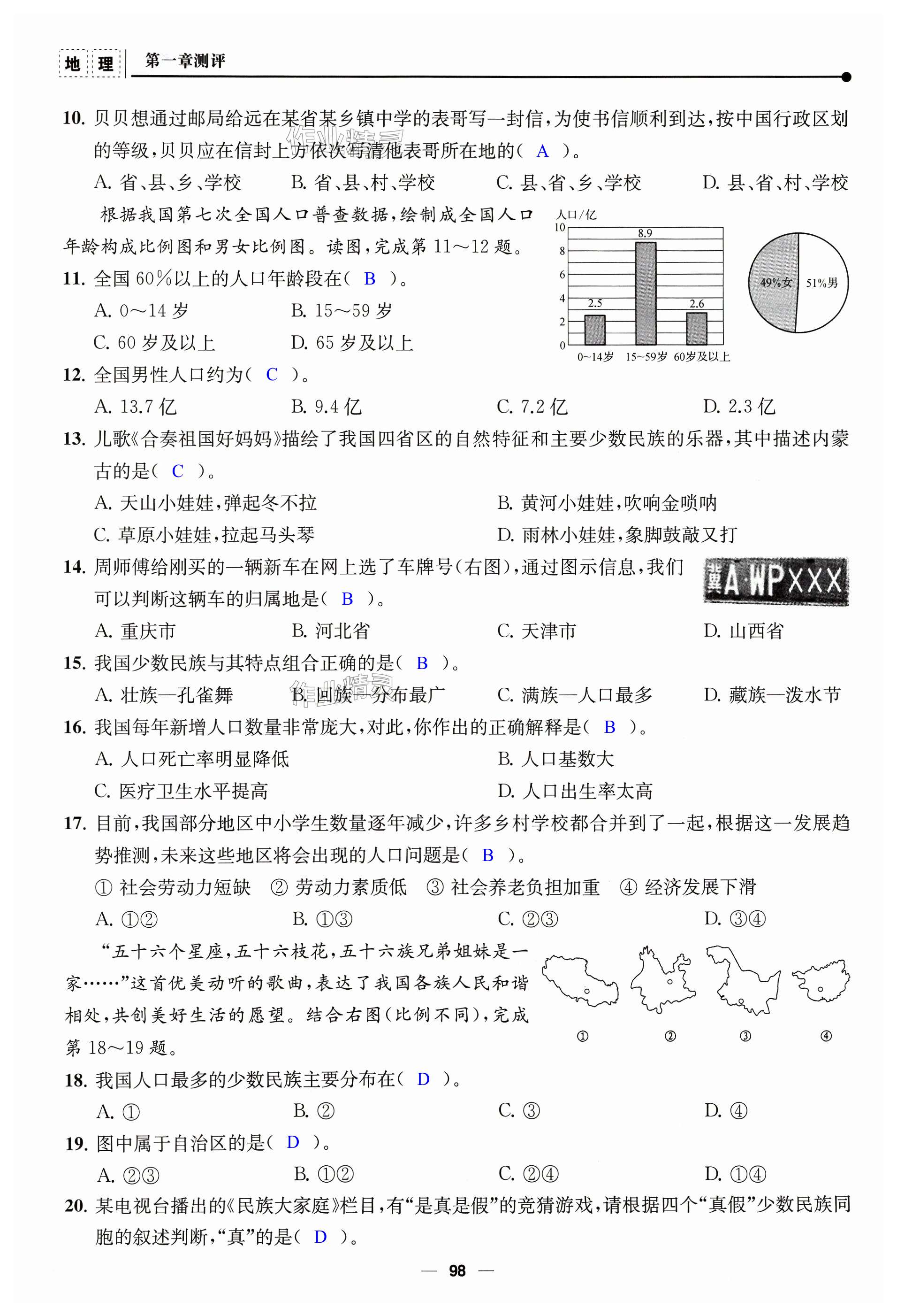 第98頁(yè)