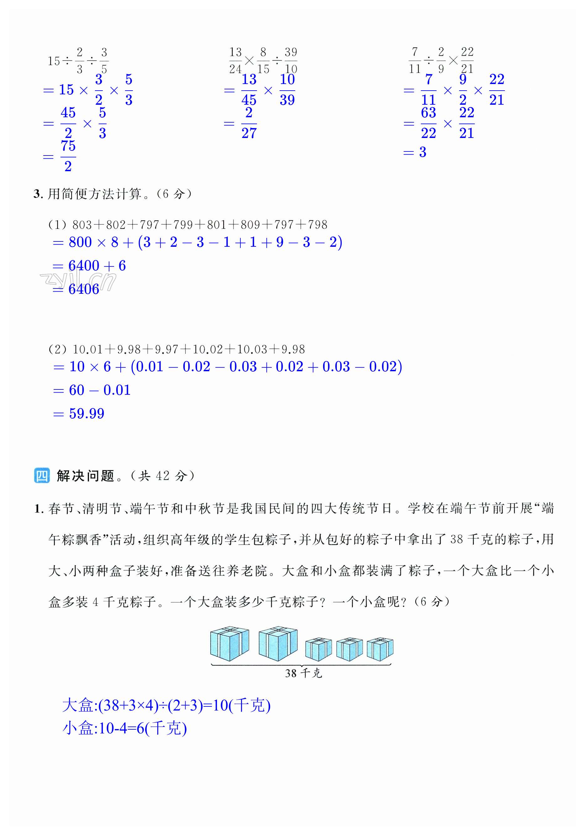 第34页